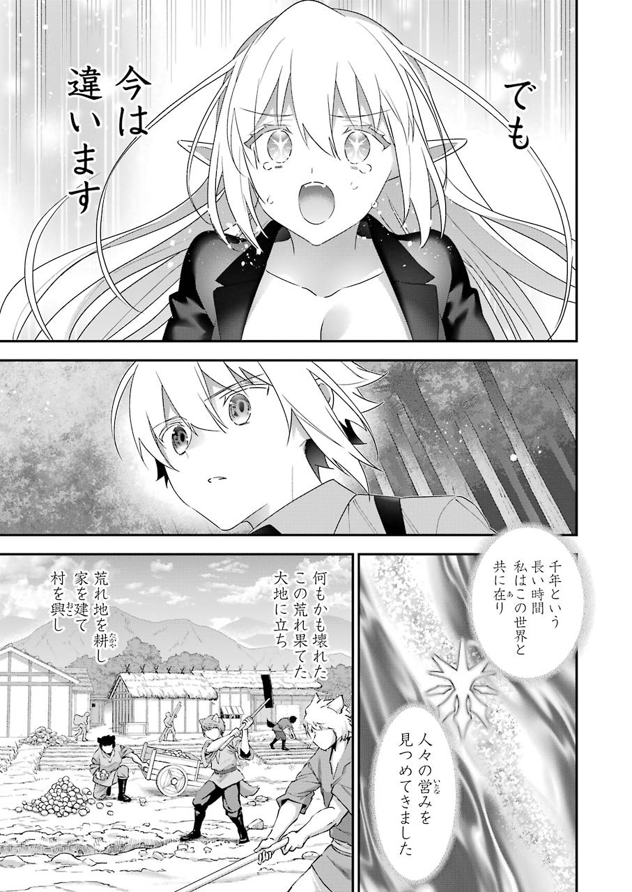 CHOUJIN KOUKOUSEI-TACHI WA ISEKAI DEMO YOYUU DE IKINUKU YOU DESU! - raw - Chapter 99 - https://jpdd.ccdd.to/JPDD/choujinkoukouseitachiwaisekaidemoyoyuudeikinukuyoudesu/175636/jzcoeh3kc2a.jpg
