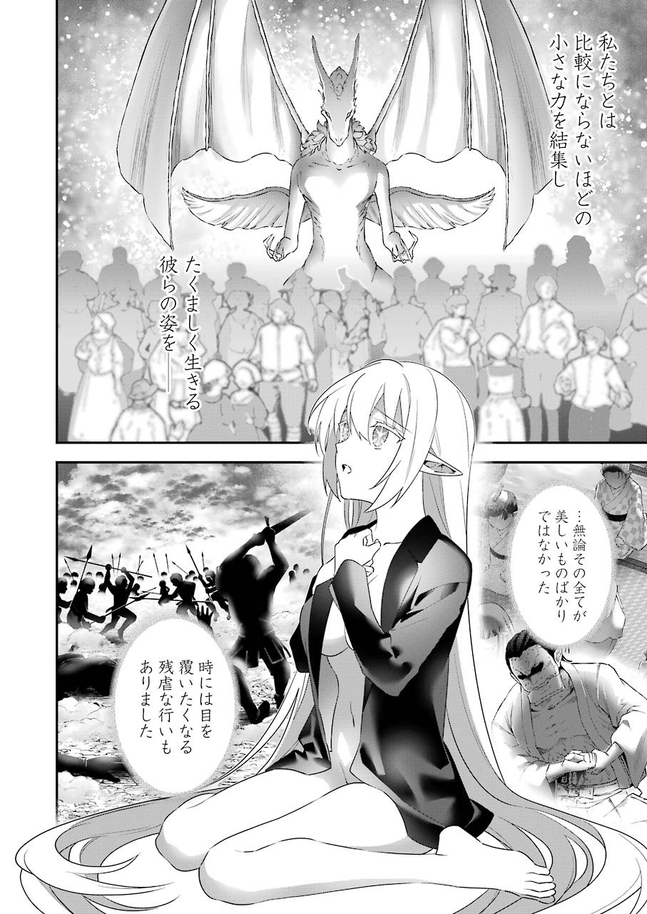 CHOUJIN KOUKOUSEI-TACHI WA ISEKAI DEMO YOYUU DE IKINUKU YOU DESU! - raw - Chapter 99 - https://jpdd.ccdd.to/JPDD/choujinkoukouseitachiwaisekaidemoyoyuudeikinukuyoudesu/175636/kbavxvbqxr1.jpg