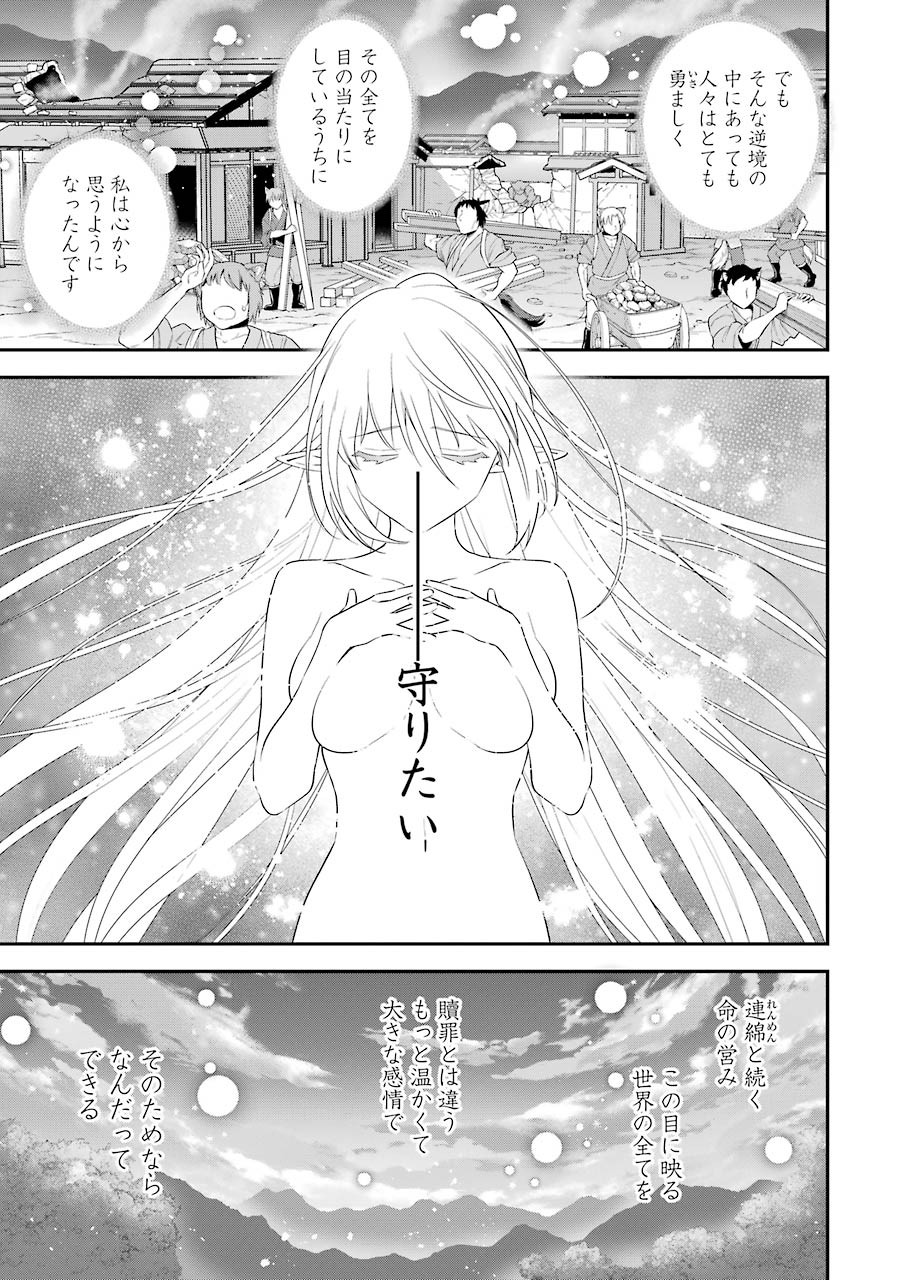 CHOUJIN KOUKOUSEI-TACHI WA ISEKAI DEMO YOYUU DE IKINUKU YOU DESU! - raw - Chapter 99 - https://jpdd.ccdd.to/JPDD/choujinkoukouseitachiwaisekaidemoyoyuudeikinukuyoudesu/175636/lpplj04kgl0.jpg