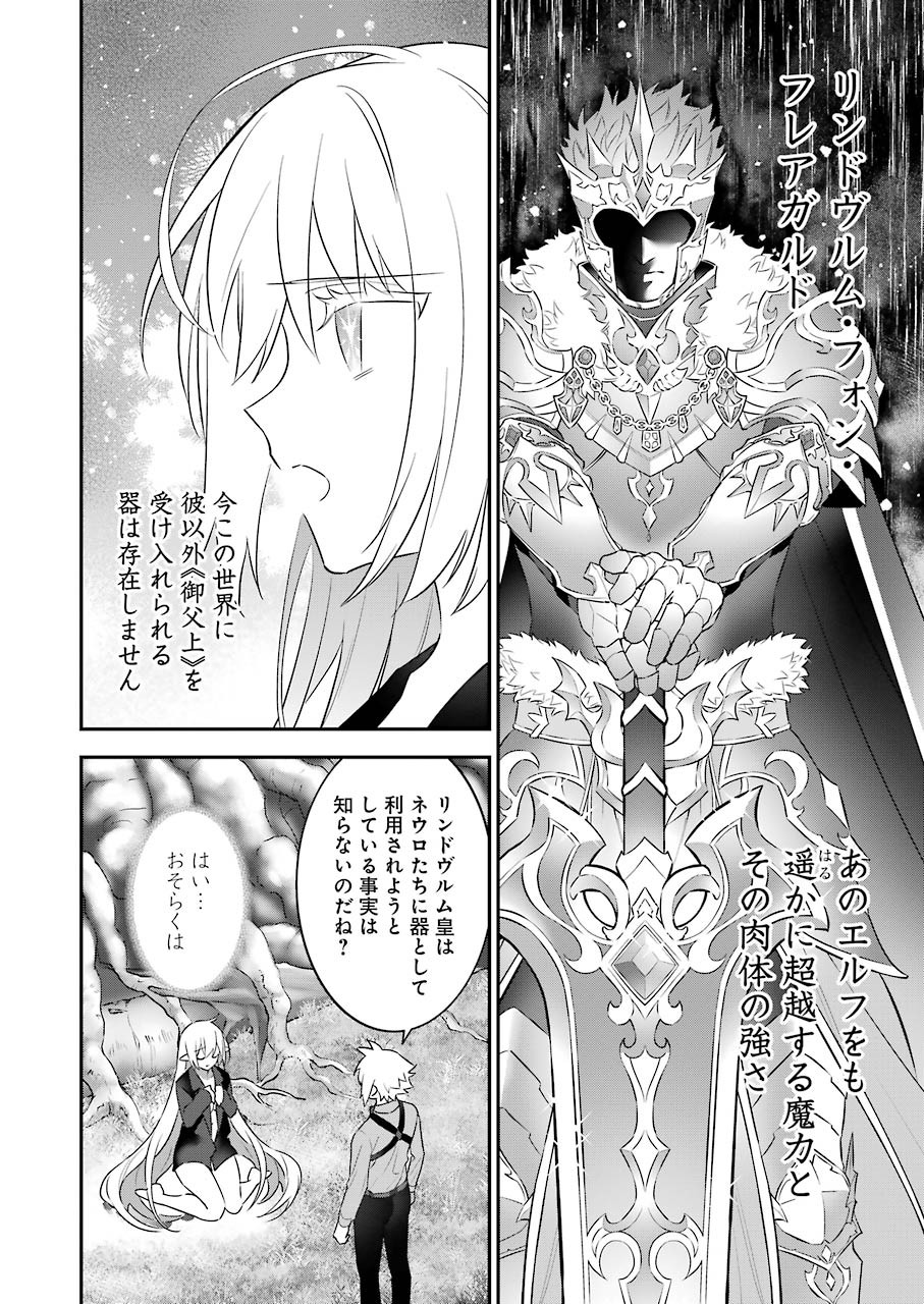CHOUJIN KOUKOUSEI-TACHI WA ISEKAI DEMO YOYUU DE IKINUKU YOU DESU! - raw - Chapter 99 - https://jpdd.ccdd.to/JPDD/choujinkoukouseitachiwaisekaidemoyoyuudeikinukuyoudesu/175636/pqgufyizke5.jpg