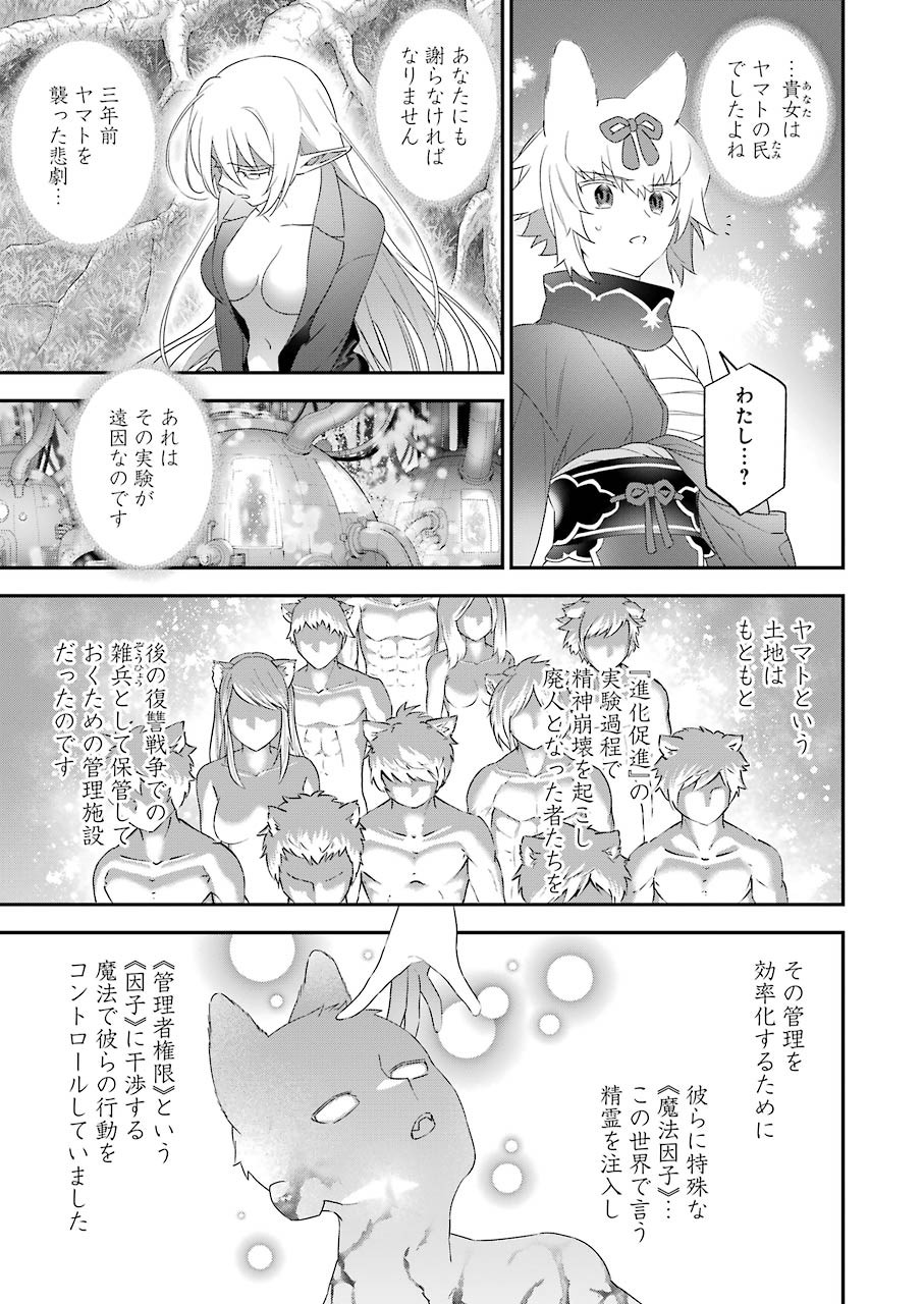 CHOUJIN KOUKOUSEI-TACHI WA ISEKAI DEMO YOYUU DE IKINUKU YOU DESU! - raw - Chapter 99 - https://jpdd.ccdd.to/JPDD/choujinkoukouseitachiwaisekaidemoyoyuudeikinukuyoudesu/175636/qshakdqiex5.jpg