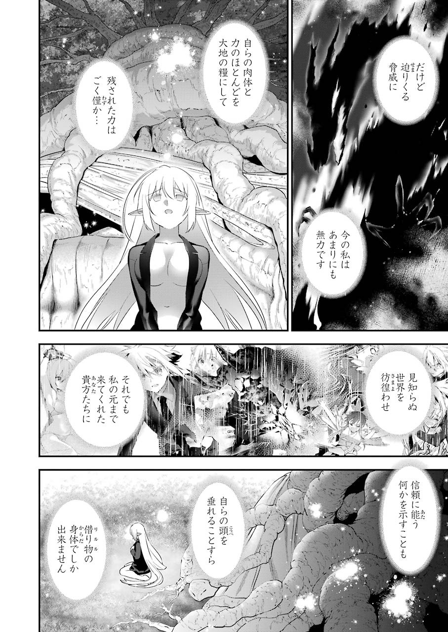 CHOUJIN KOUKOUSEI-TACHI WA ISEKAI DEMO YOYUU DE IKINUKU YOU DESU! - raw - Chapter 99 - https://jpdd.ccdd.to/JPDD/choujinkoukouseitachiwaisekaidemoyoyuudeikinukuyoudesu/175636/qwhfm1kxuic.jpg