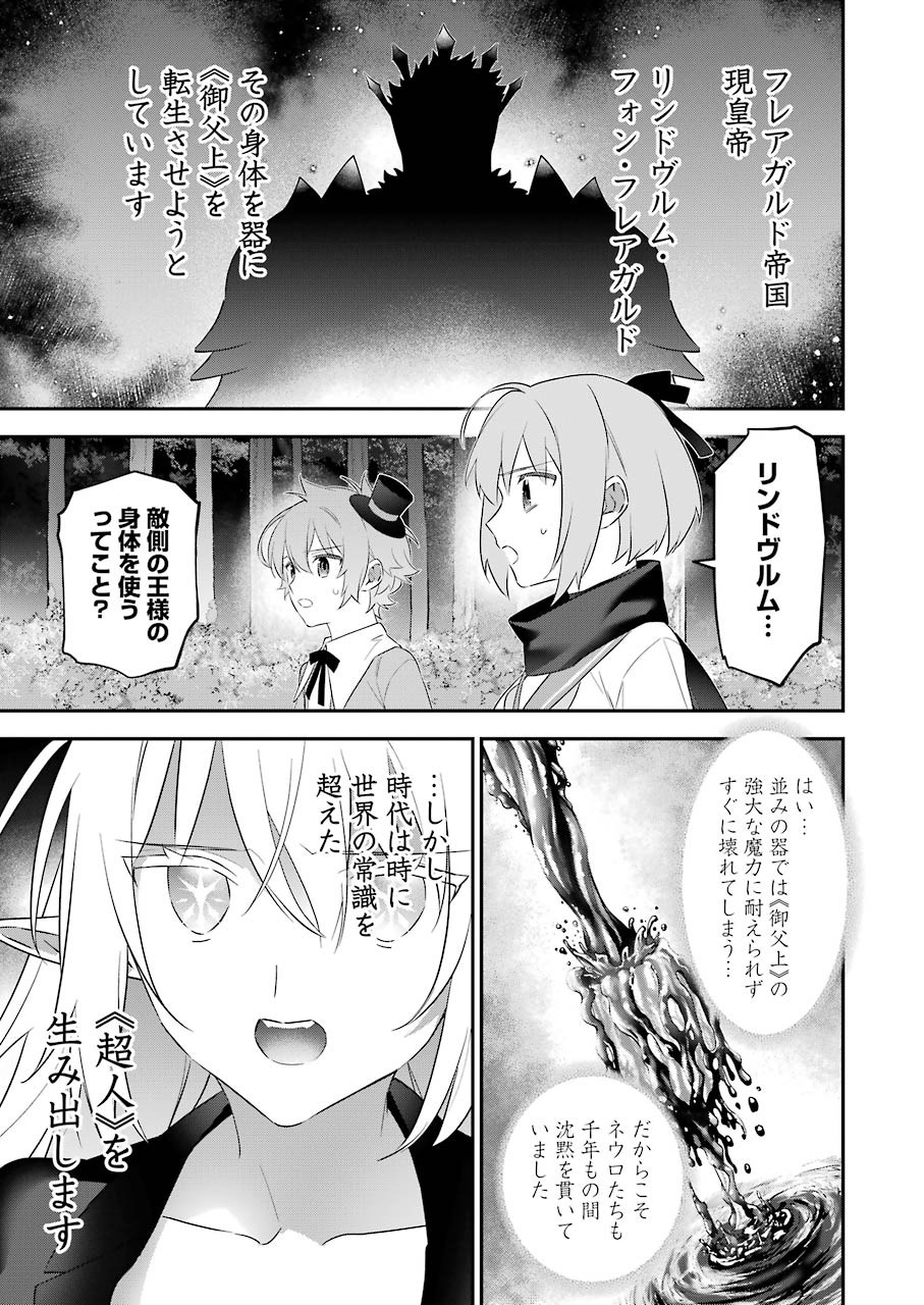 CHOUJIN KOUKOUSEI-TACHI WA ISEKAI DEMO YOYUU DE IKINUKU YOU DESU! - raw - Chapter 99 - https://jpdd.ccdd.to/JPDD/choujinkoukouseitachiwaisekaidemoyoyuudeikinukuyoudesu/175636/svievi354dc.jpg