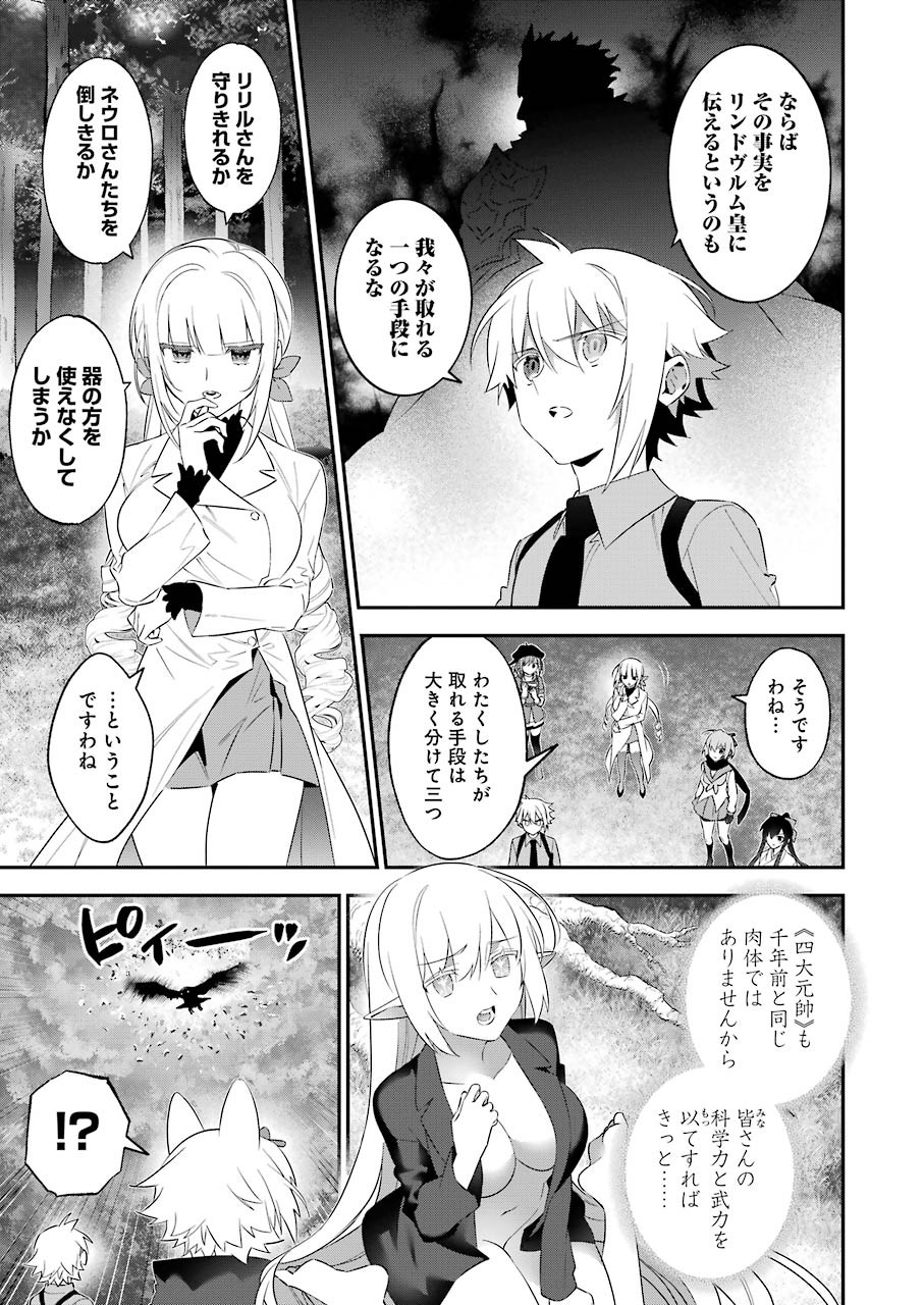 CHOUJIN KOUKOUSEI-TACHI WA ISEKAI DEMO YOYUU DE IKINUKU YOU DESU! - raw - Chapter 99 - https://jpdd.ccdd.to/JPDD/choujinkoukouseitachiwaisekaidemoyoyuudeikinukuyoudesu/175636/wh3y3vidohr.jpg