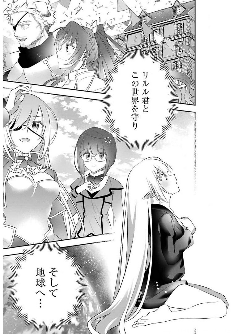 CHOUJIN KOUKOUSEI-TACHI WA ISEKAI DEMO YOYUU DE IKINUKU YOU DESU! - raw - Chapter 100 - https://jpdd.ccdd.to/JPDD/choujinkoukouseitachiwaisekaidemoyoyuudeikinukuyoudesu/178700/05miesvziyr.jpg