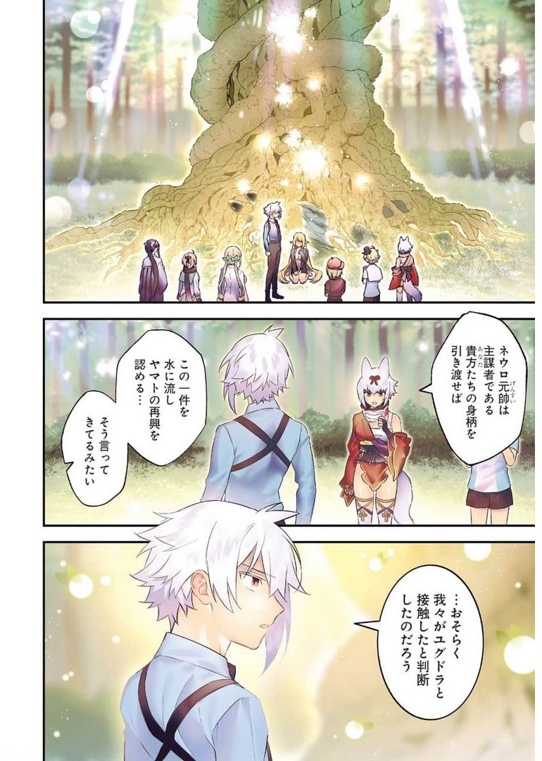 CHOUJIN KOUKOUSEI-TACHI WA ISEKAI DEMO YOYUU DE IKINUKU YOU DESU! - raw - Chapter 100 - https://jpdd.ccdd.to/JPDD/choujinkoukouseitachiwaisekaidemoyoyuudeikinukuyoudesu/178700/0x0l1phspgv.jpg