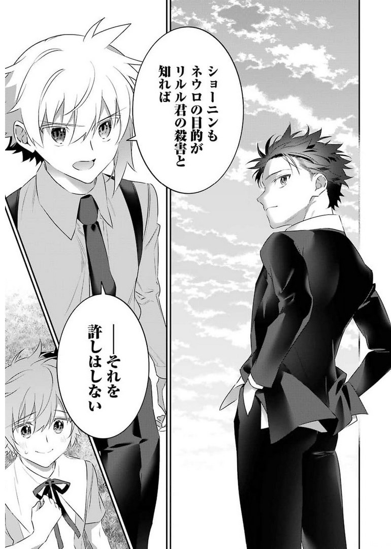 CHOUJIN KOUKOUSEI-TACHI WA ISEKAI DEMO YOYUU DE IKINUKU YOU DESU! - raw - Chapter 100 - https://jpdd.ccdd.to/JPDD/choujinkoukouseitachiwaisekaidemoyoyuudeikinukuyoudesu/178700/2d4u1jw5w5u.jpg