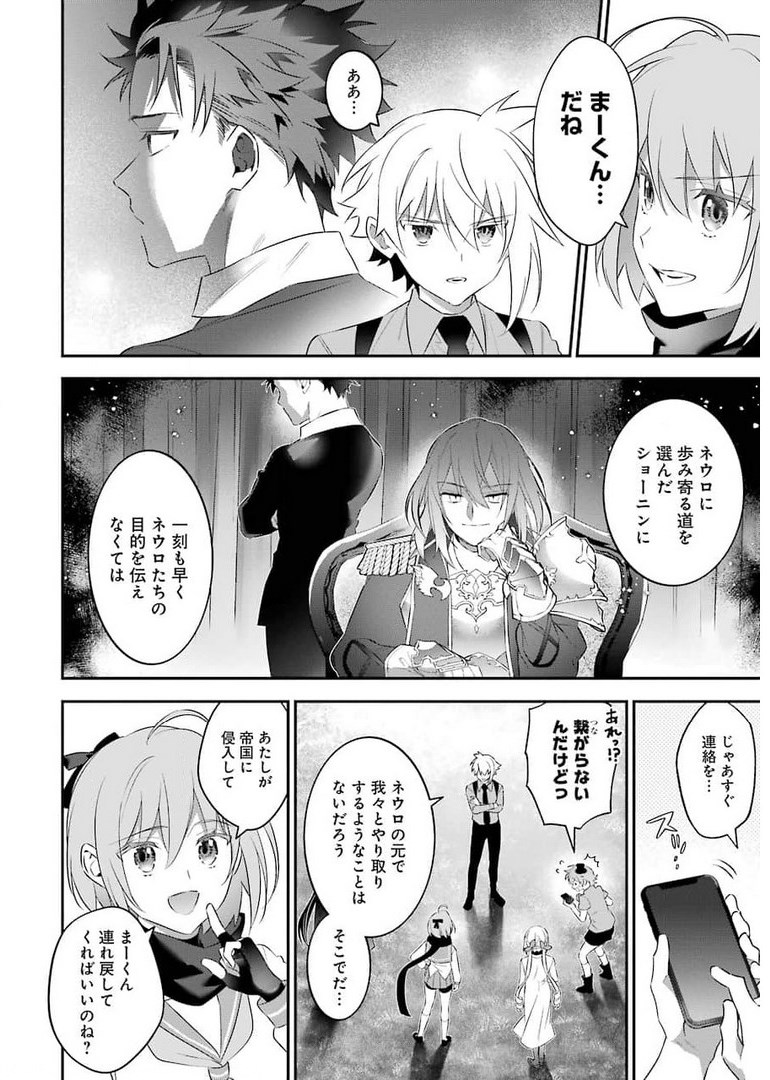 CHOUJIN KOUKOUSEI-TACHI WA ISEKAI DEMO YOYUU DE IKINUKU YOU DESU! - raw - Chapter 100 - https://jpdd.ccdd.to/JPDD/choujinkoukouseitachiwaisekaidemoyoyuudeikinukuyoudesu/178700/5muhb5yqjtw.jpg