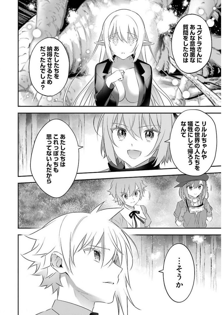 CHOUJIN KOUKOUSEI-TACHI WA ISEKAI DEMO YOYUU DE IKINUKU YOU DESU! - raw - Chapter 100 - https://jpdd.ccdd.to/JPDD/choujinkoukouseitachiwaisekaidemoyoyuudeikinukuyoudesu/178700/gnnloo13hwe.jpg
