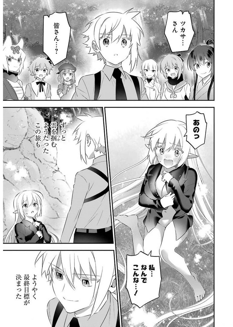 CHOUJIN KOUKOUSEI-TACHI WA ISEKAI DEMO YOYUU DE IKINUKU YOU DESU! - raw - Chapter 100 - https://jpdd.ccdd.to/JPDD/choujinkoukouseitachiwaisekaidemoyoyuudeikinukuyoudesu/178700/ovv01tbuonu.jpg