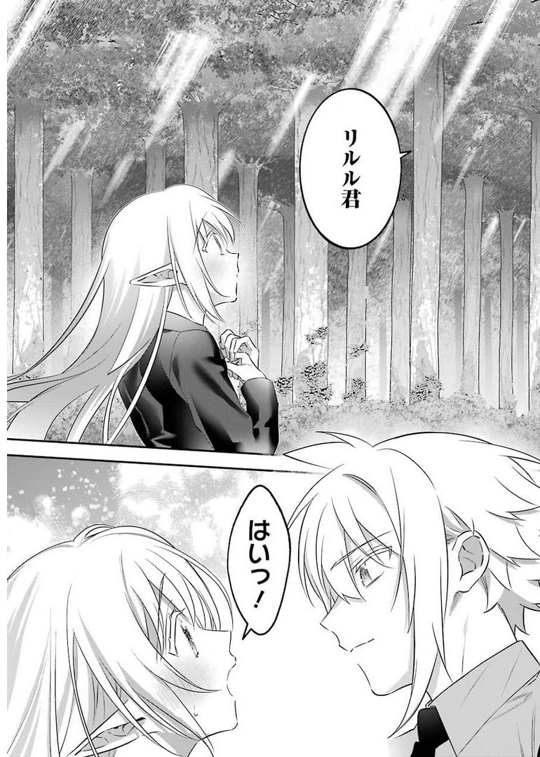 CHOUJIN KOUKOUSEI-TACHI WA ISEKAI DEMO YOYUU DE IKINUKU YOU DESU! - raw - Chapter 100 - https://jpdd.ccdd.to/JPDD/choujinkoukouseitachiwaisekaidemoyoyuudeikinukuyoudesu/178700/qirqepr0wvu.jpg