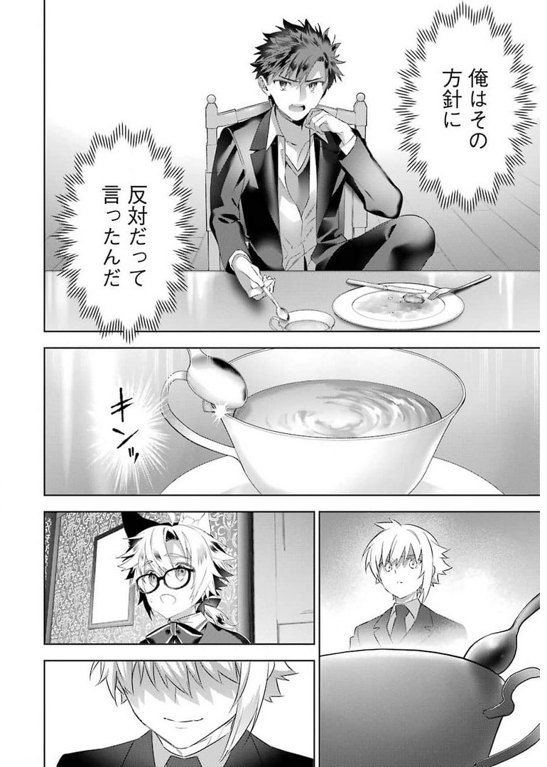 CHOUJIN KOUKOUSEI-TACHI WA ISEKAI DEMO YOYUU DE IKINUKU YOU DESU! - raw - Chapter 100 - https://jpdd.ccdd.to/JPDD/choujinkoukouseitachiwaisekaidemoyoyuudeikinukuyoudesu/178700/qt5zzrdm1wt.jpg