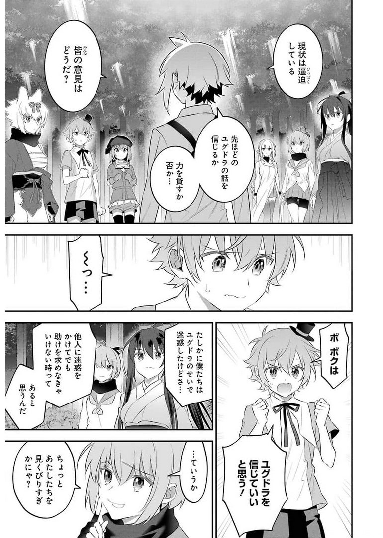 CHOUJIN KOUKOUSEI-TACHI WA ISEKAI DEMO YOYUU DE IKINUKU YOU DESU! - raw - Chapter 100 - https://jpdd.ccdd.to/JPDD/choujinkoukouseitachiwaisekaidemoyoyuudeikinukuyoudesu/178700/thm302swq21.jpg