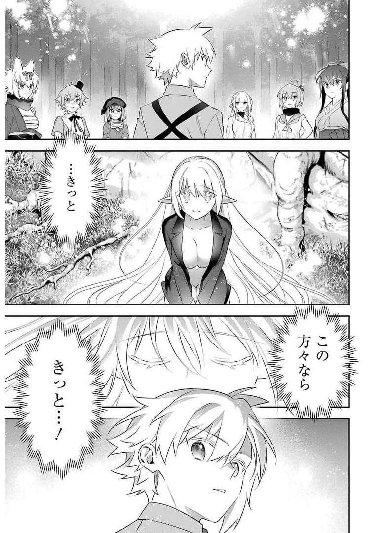 CHOUJIN KOUKOUSEI-TACHI WA ISEKAI DEMO YOYUU DE IKINUKU YOU DESU! - raw - Chapter 100 - https://jpdd.ccdd.to/JPDD/choujinkoukouseitachiwaisekaidemoyoyuudeikinukuyoudesu/178700/zvpobrjz45w.jpg
