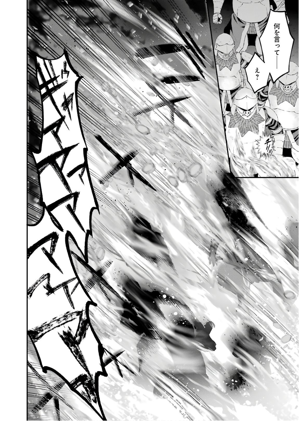 CHOUJIN KOUKOUSEI-TACHI WA ISEKAI DEMO YOYUU DE IKINUKU YOU DESU! - raw - Chapter 43 - https://jpdd.ccdd.to/JPDD/choujinkoukouseitachiwaisekaidemoyoyuudeikinukuyoudesu/72040/0mzahilebzm.jpg