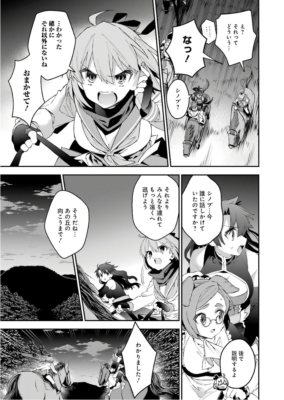 CHOUJIN KOUKOUSEI-TACHI WA ISEKAI DEMO YOYUU DE IKINUKU YOU DESU! - raw - Chapter 43 - https://jpdd.ccdd.to/JPDD/choujinkoukouseitachiwaisekaidemoyoyuudeikinukuyoudesu/72040/0w0i3grab2m.jpg