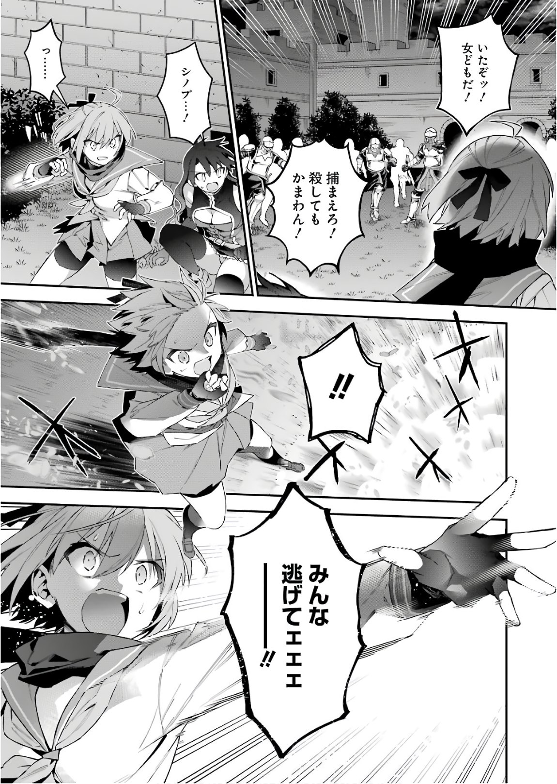 CHOUJIN KOUKOUSEI-TACHI WA ISEKAI DEMO YOYUU DE IKINUKU YOU DESU! - raw - Chapter 43 - https://jpdd.ccdd.to/JPDD/choujinkoukouseitachiwaisekaidemoyoyuudeikinukuyoudesu/72040/1j0qkd34qg3.jpg