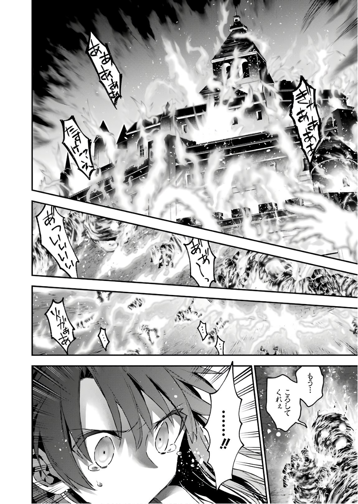 CHOUJIN KOUKOUSEI-TACHI WA ISEKAI DEMO YOYUU DE IKINUKU YOU DESU! - raw - Chapter 43 - https://jpdd.ccdd.to/JPDD/choujinkoukouseitachiwaisekaidemoyoyuudeikinukuyoudesu/72040/c5usl2wjoec.jpg