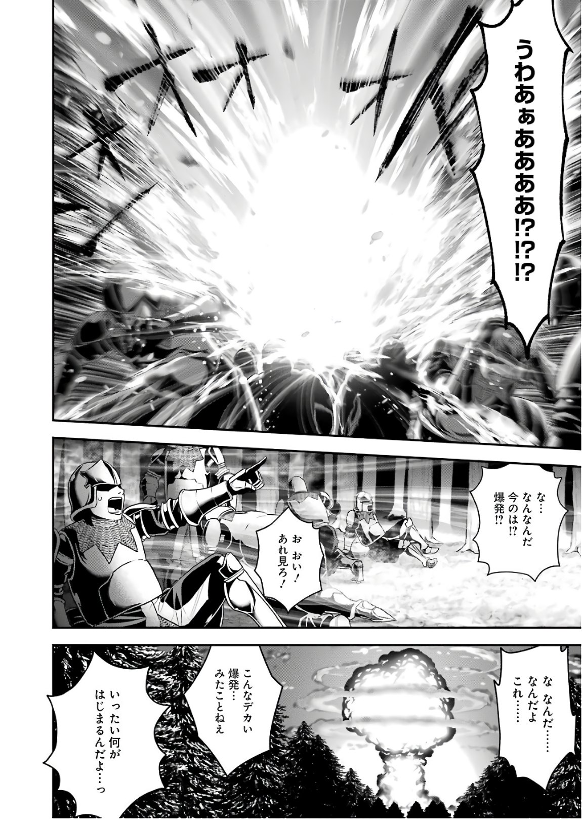 CHOUJIN KOUKOUSEI-TACHI WA ISEKAI DEMO YOYUU DE IKINUKU YOU DESU! - raw - Chapter 43 - https://jpdd.ccdd.to/JPDD/choujinkoukouseitachiwaisekaidemoyoyuudeikinukuyoudesu/72040/fqxhyjknkjf.jpg