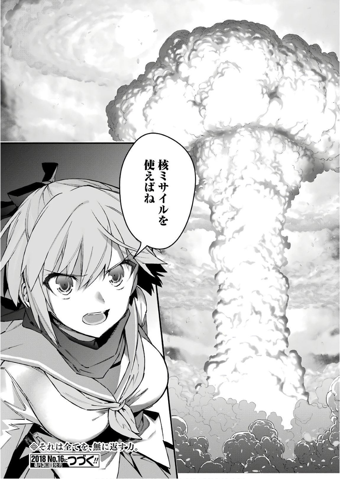 CHOUJIN KOUKOUSEI-TACHI WA ISEKAI DEMO YOYUU DE IKINUKU YOU DESU! - raw - Chapter 43 - https://jpdd.ccdd.to/JPDD/choujinkoukouseitachiwaisekaidemoyoyuudeikinukuyoudesu/72040/fva1qo4z3zx.jpg