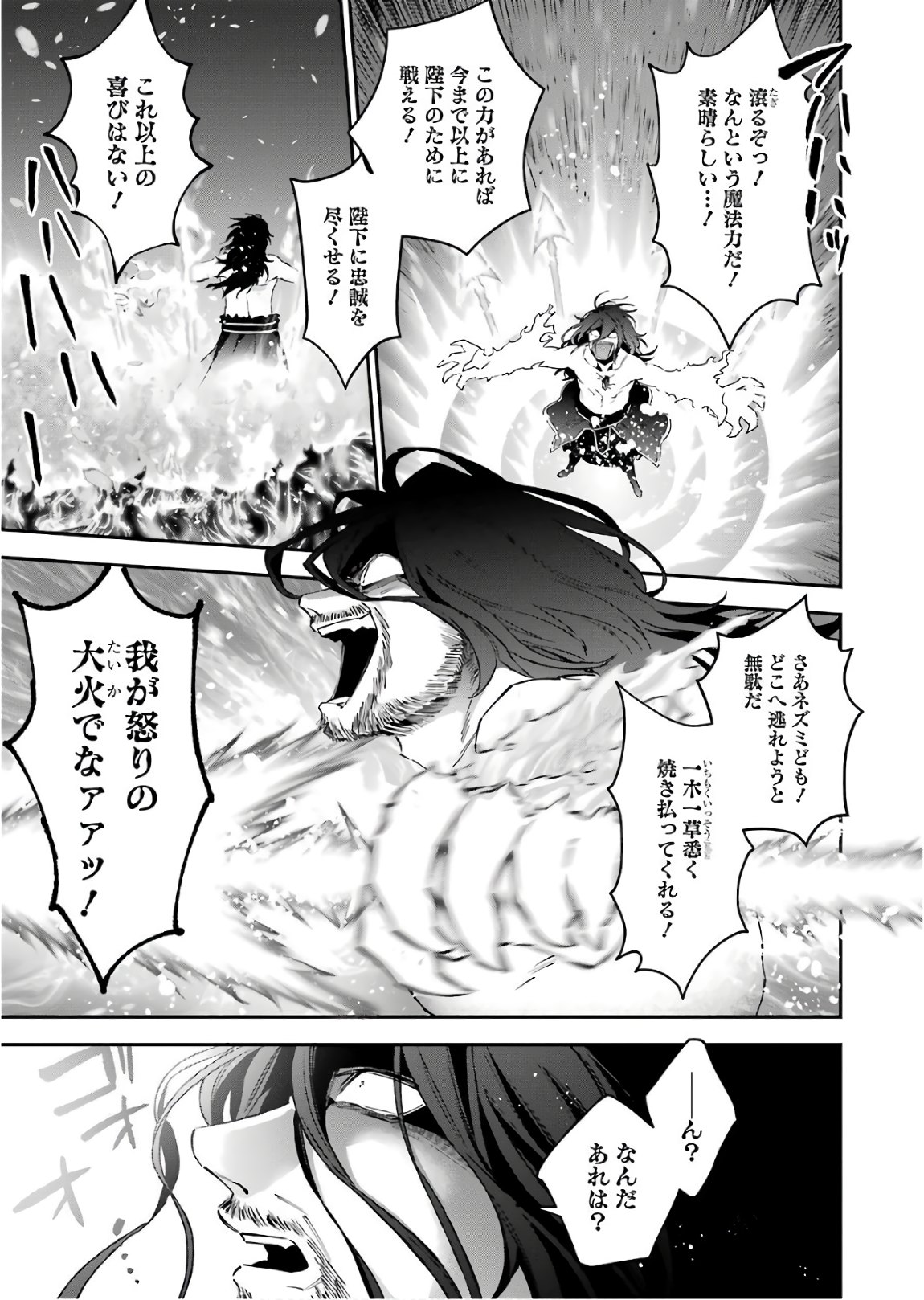 CHOUJIN KOUKOUSEI-TACHI WA ISEKAI DEMO YOYUU DE IKINUKU YOU DESU! - raw - Chapter 43 - https://jpdd.ccdd.to/JPDD/choujinkoukouseitachiwaisekaidemoyoyuudeikinukuyoudesu/72040/gjaljgyv0j1.jpg