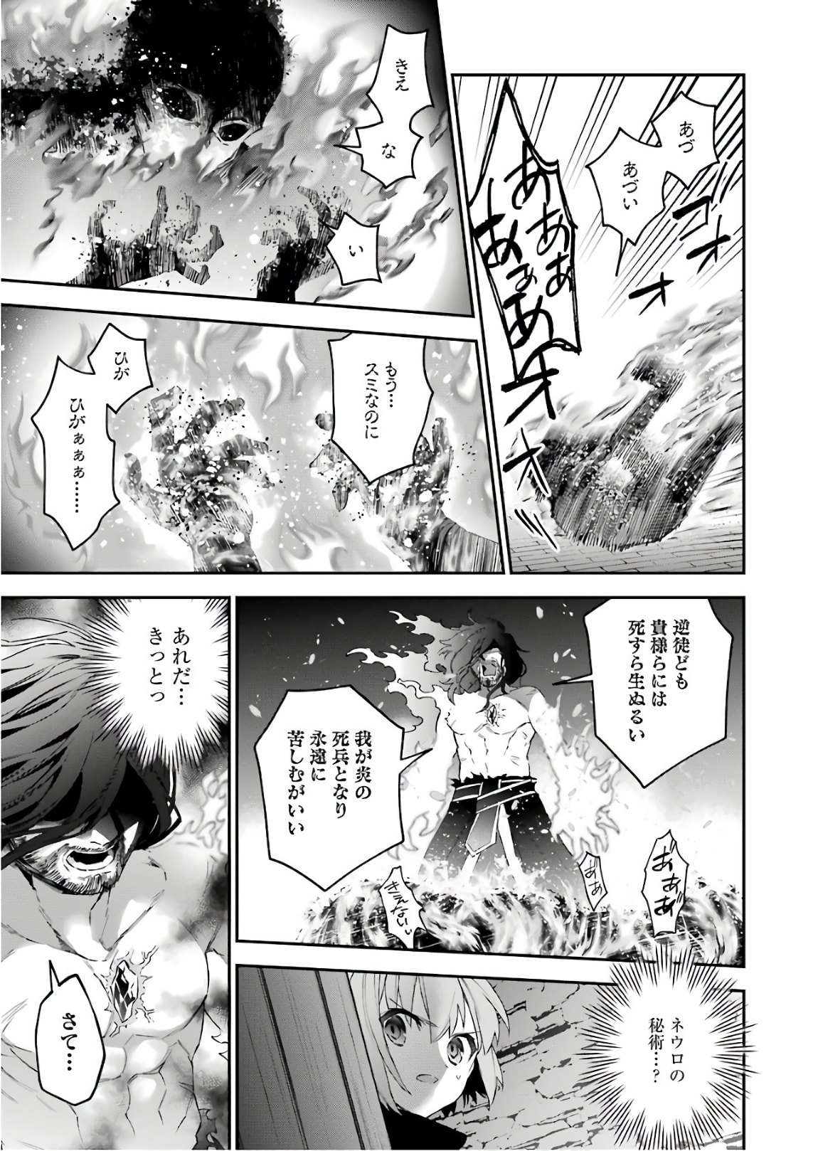 CHOUJIN KOUKOUSEI-TACHI WA ISEKAI DEMO YOYUU DE IKINUKU YOU DESU! - raw - Chapter 43 - https://jpdd.ccdd.to/JPDD/choujinkoukouseitachiwaisekaidemoyoyuudeikinukuyoudesu/72040/gmjelxaj1cy.jpg