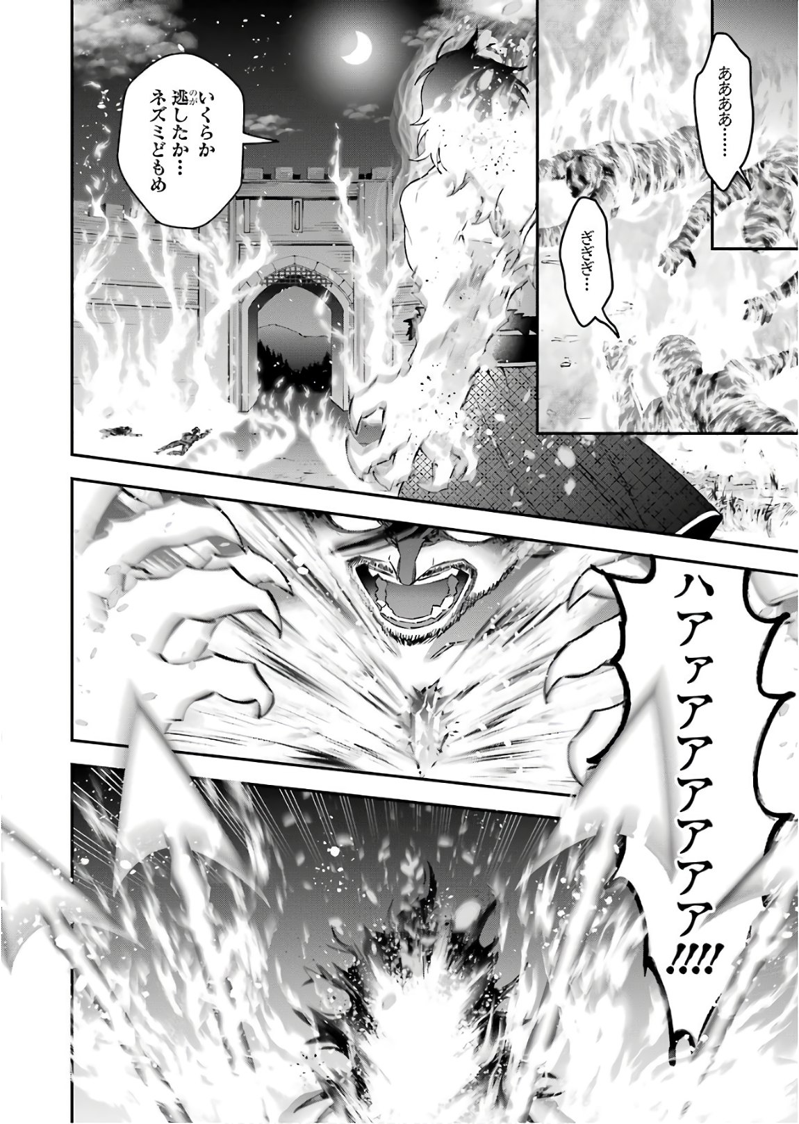 CHOUJIN KOUKOUSEI-TACHI WA ISEKAI DEMO YOYUU DE IKINUKU YOU DESU! - raw - Chapter 43 - https://jpdd.ccdd.to/JPDD/choujinkoukouseitachiwaisekaidemoyoyuudeikinukuyoudesu/72040/iwz0pxg3zso.jpg
