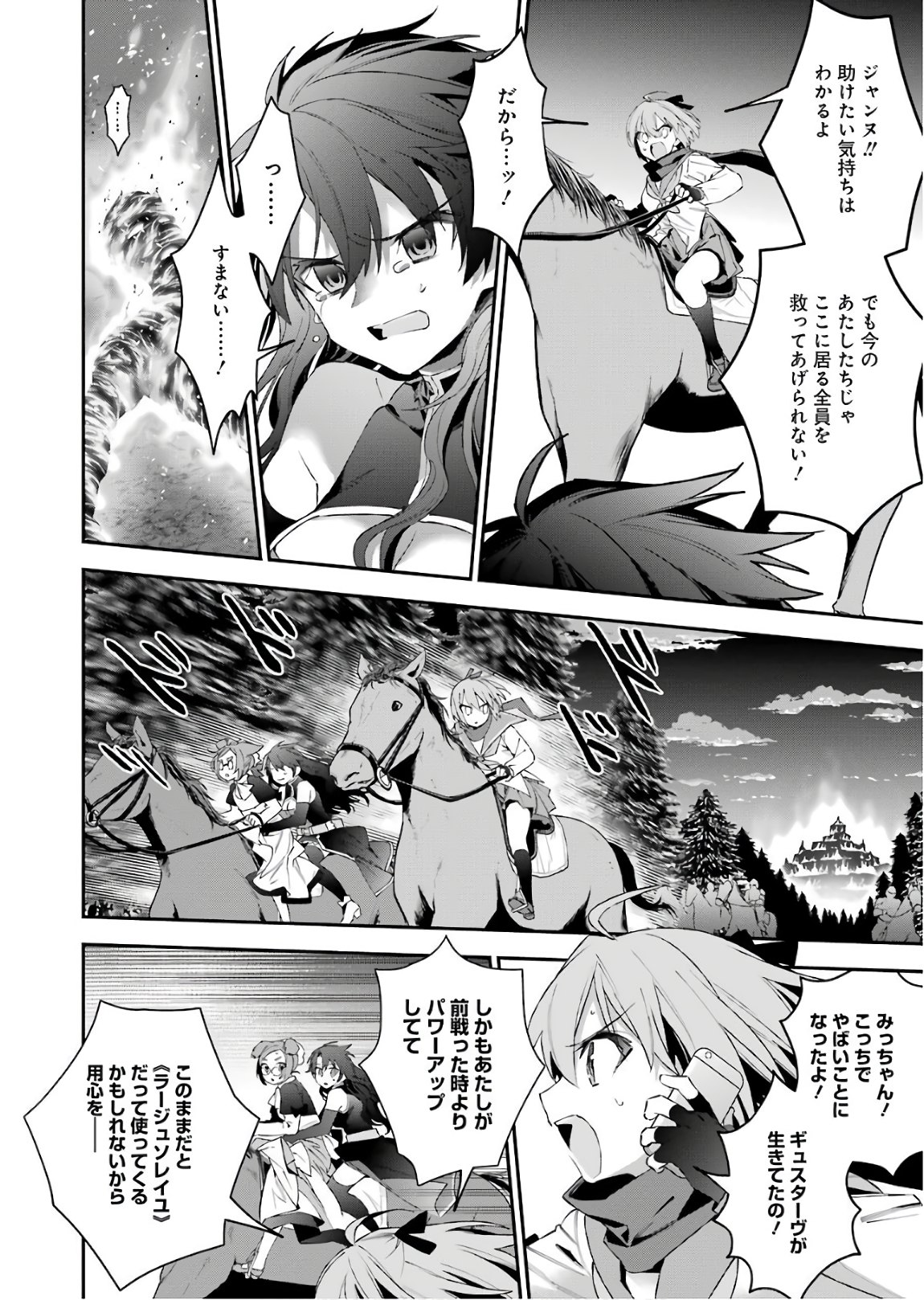 CHOUJIN KOUKOUSEI-TACHI WA ISEKAI DEMO YOYUU DE IKINUKU YOU DESU! - raw - Chapter 43 - https://jpdd.ccdd.to/JPDD/choujinkoukouseitachiwaisekaidemoyoyuudeikinukuyoudesu/72040/j4cxu31fkva.jpg