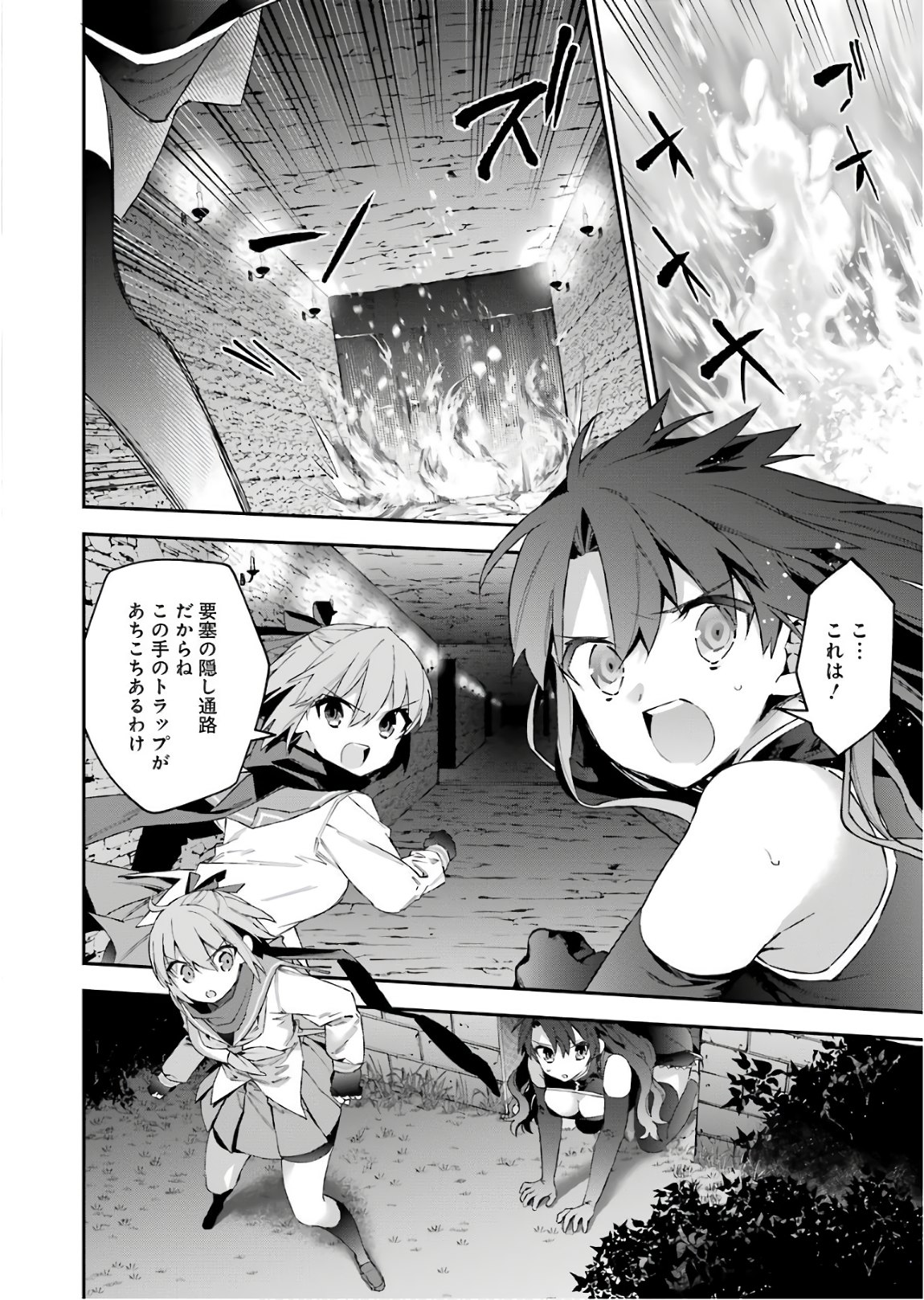 CHOUJIN KOUKOUSEI-TACHI WA ISEKAI DEMO YOYUU DE IKINUKU YOU DESU! - raw - Chapter 43 - https://jpdd.ccdd.to/JPDD/choujinkoukouseitachiwaisekaidemoyoyuudeikinukuyoudesu/72040/jrvnvi1u2ja.jpg