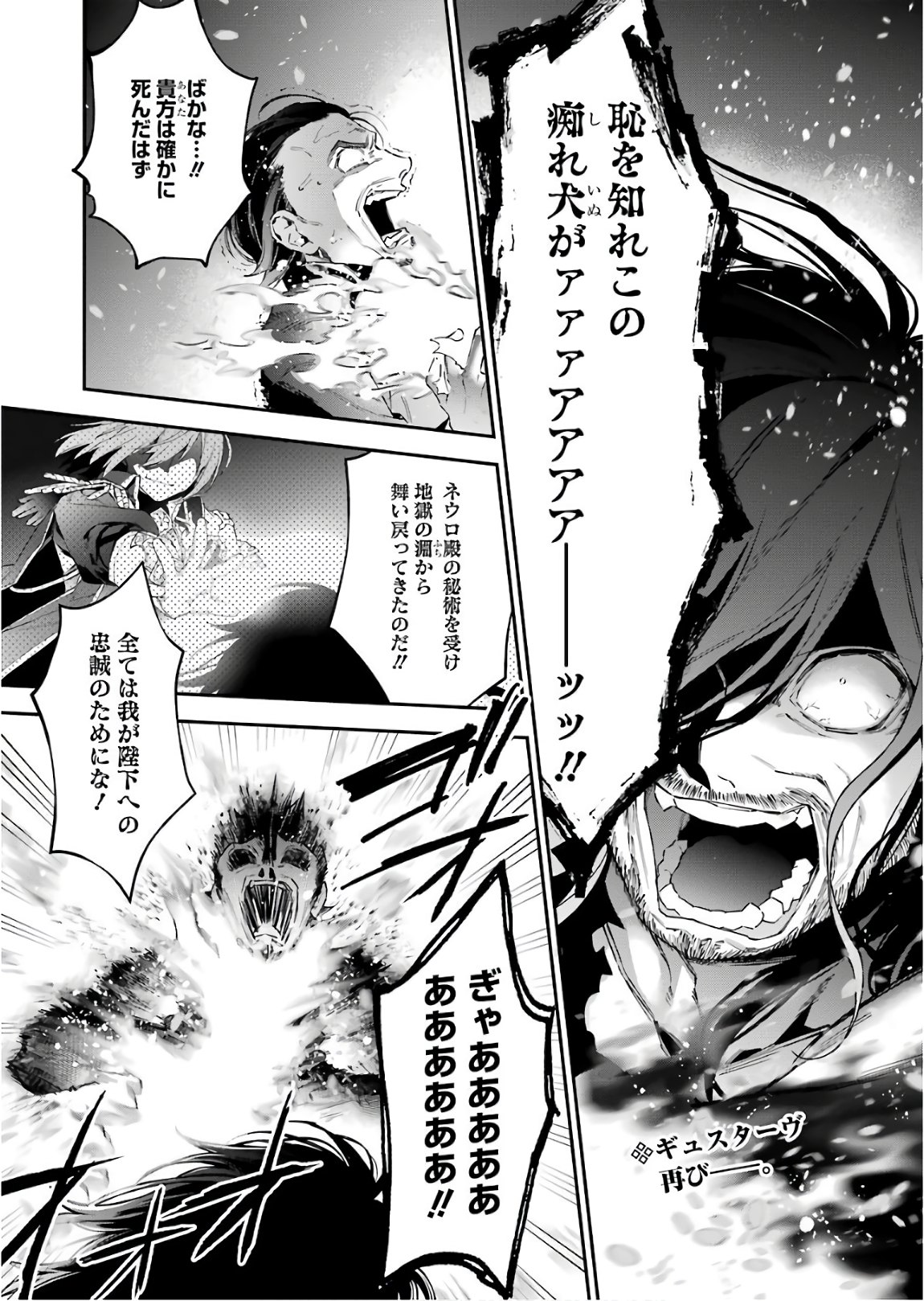 CHOUJIN KOUKOUSEI-TACHI WA ISEKAI DEMO YOYUU DE IKINUKU YOU DESU! - raw - Chapter 43 - https://jpdd.ccdd.to/JPDD/choujinkoukouseitachiwaisekaidemoyoyuudeikinukuyoudesu/72040/nbcc2yiwvrt.jpg