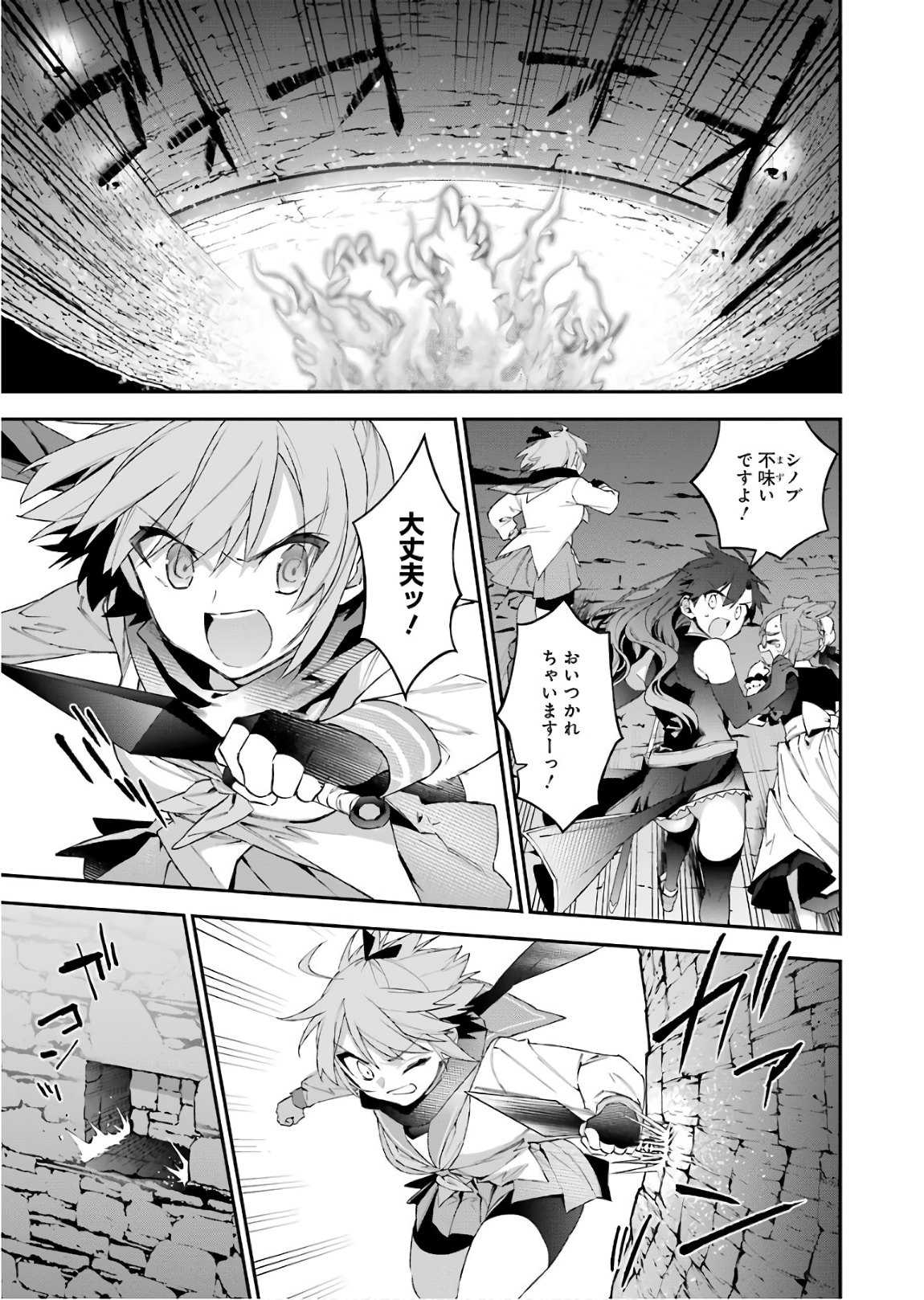 CHOUJIN KOUKOUSEI-TACHI WA ISEKAI DEMO YOYUU DE IKINUKU YOU DESU! - raw - Chapter 43 - https://jpdd.ccdd.to/JPDD/choujinkoukouseitachiwaisekaidemoyoyuudeikinukuyoudesu/72040/vtd0442o2o2.jpg