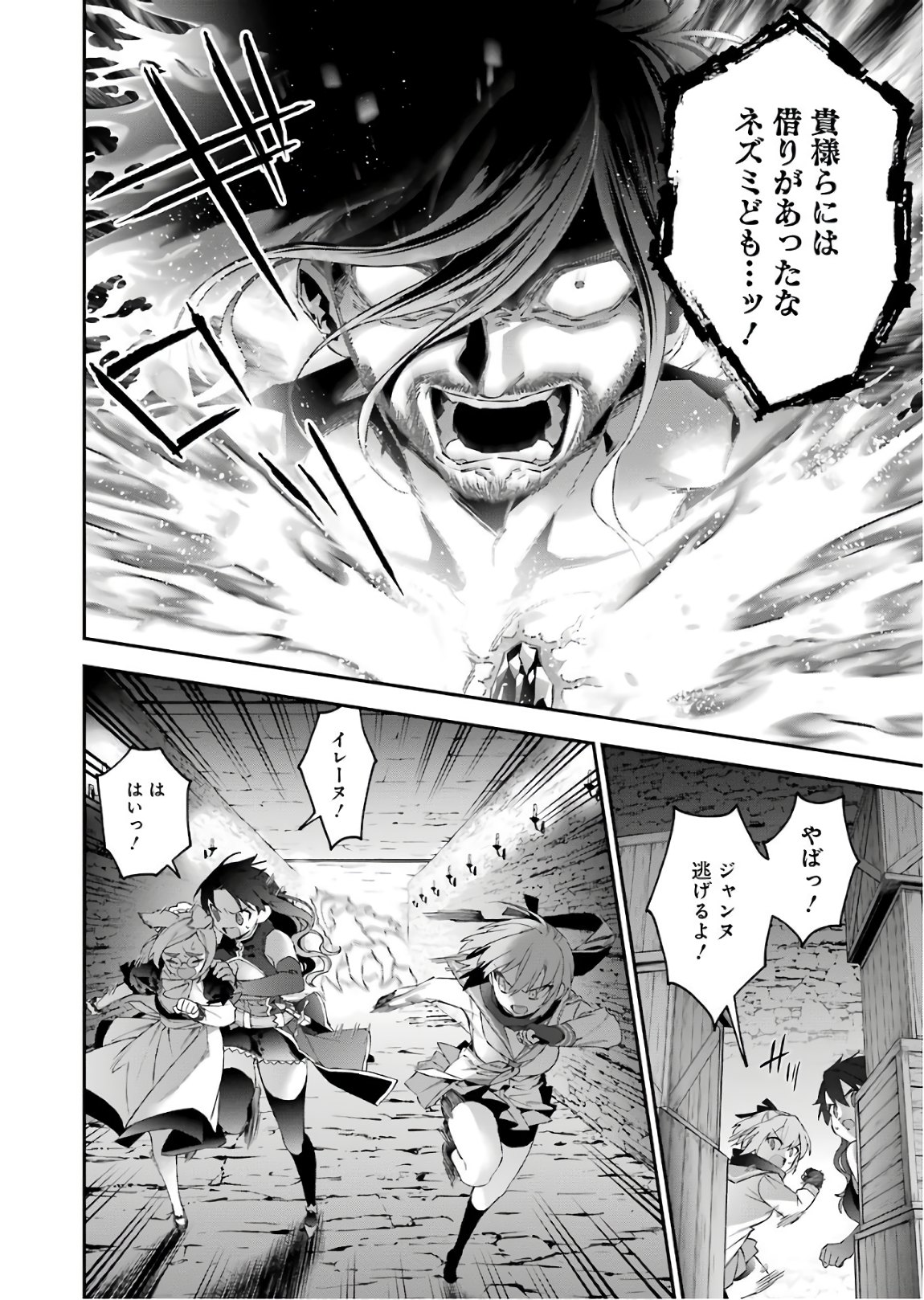 CHOUJIN KOUKOUSEI-TACHI WA ISEKAI DEMO YOYUU DE IKINUKU YOU DESU! - raw - Chapter 43 - https://jpdd.ccdd.to/JPDD/choujinkoukouseitachiwaisekaidemoyoyuudeikinukuyoudesu/72040/xgesatqkd4n.jpg