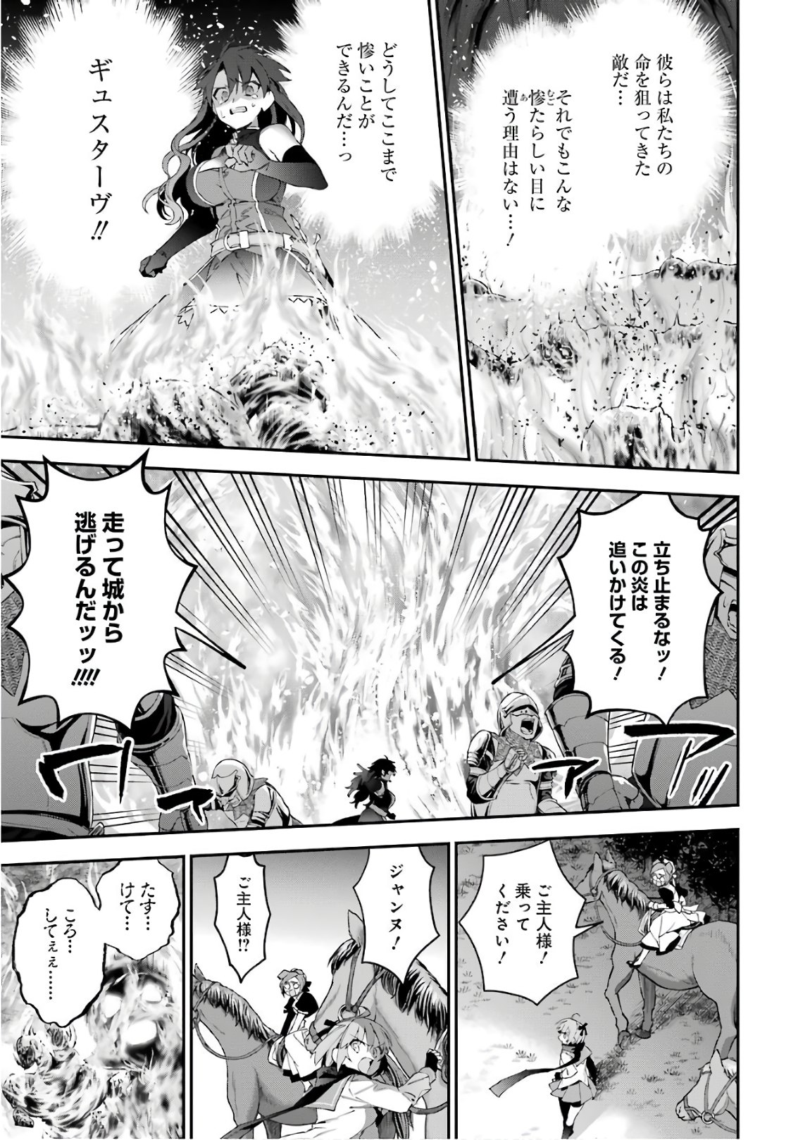 CHOUJIN KOUKOUSEI-TACHI WA ISEKAI DEMO YOYUU DE IKINUKU YOU DESU! - raw - Chapter 43 - https://jpdd.ccdd.to/JPDD/choujinkoukouseitachiwaisekaidemoyoyuudeikinukuyoudesu/72040/z54443wbe1d.jpg