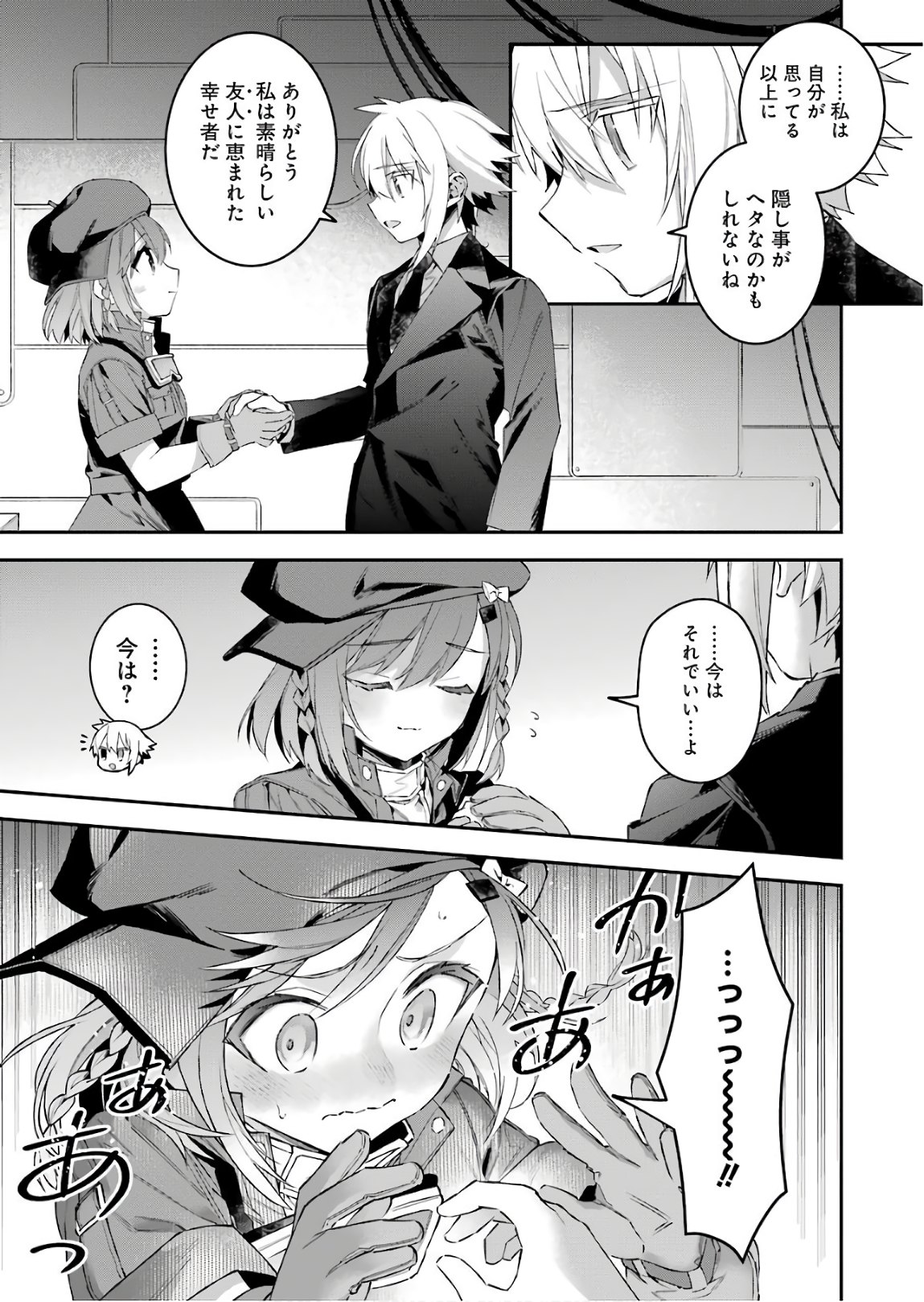 CHOUJIN KOUKOUSEI-TACHI WA ISEKAI DEMO YOYUU DE IKINUKU YOU DESU! - raw - Chapter 44 - https://jpdd.ccdd.to/JPDD/choujinkoukouseitachiwaisekaidemoyoyuudeikinukuyoudesu/74929/2yyvepfjgcf.jpg