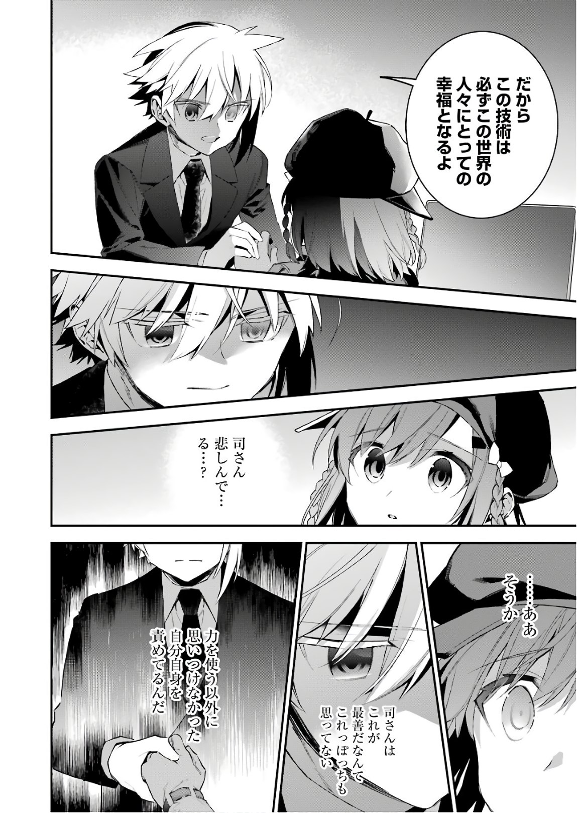 CHOUJIN KOUKOUSEI-TACHI WA ISEKAI DEMO YOYUU DE IKINUKU YOU DESU! - raw - Chapter 44 - https://jpdd.ccdd.to/JPDD/choujinkoukouseitachiwaisekaidemoyoyuudeikinukuyoudesu/74929/4krmpxd33jg.jpg