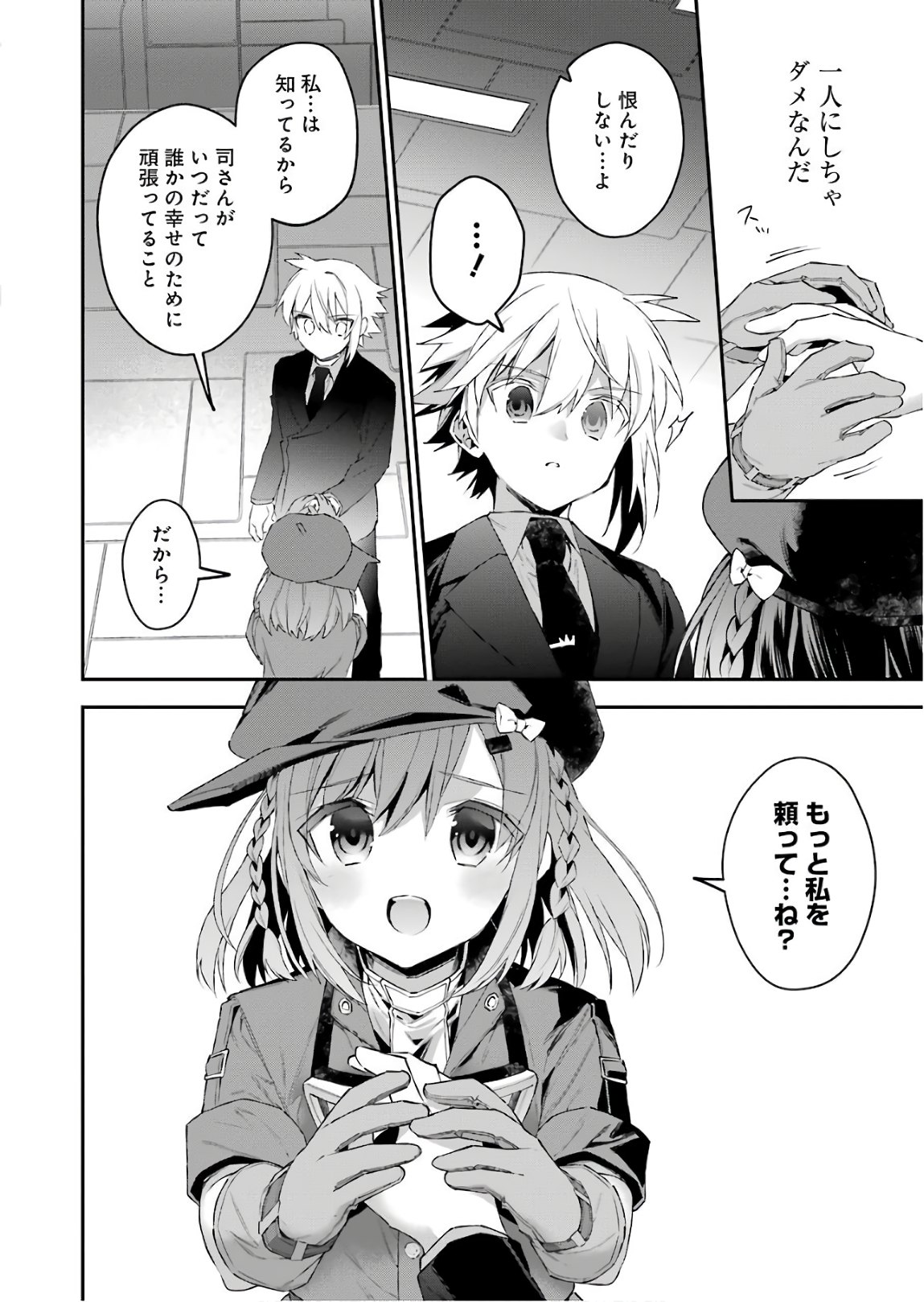 CHOUJIN KOUKOUSEI-TACHI WA ISEKAI DEMO YOYUU DE IKINUKU YOU DESU! - raw - Chapter 44 - https://jpdd.ccdd.to/JPDD/choujinkoukouseitachiwaisekaidemoyoyuudeikinukuyoudesu/74929/avyaxcovzik.jpg