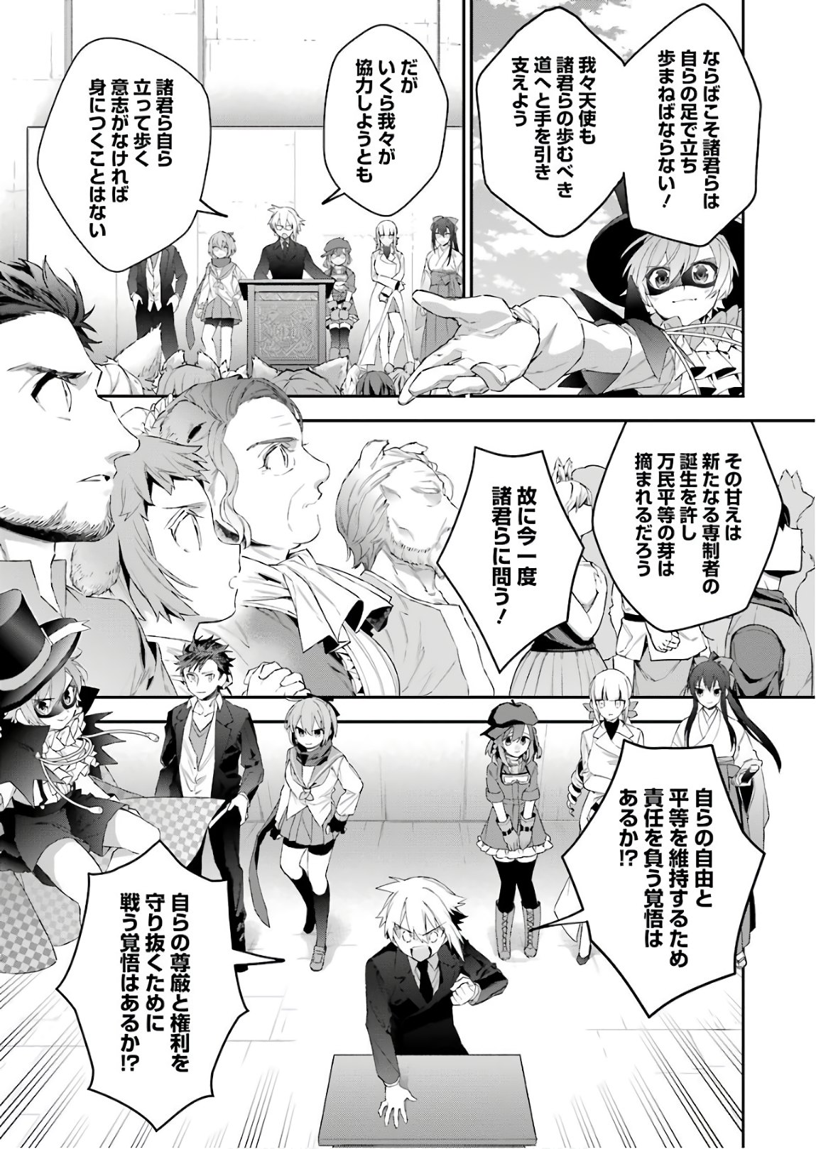 CHOUJIN KOUKOUSEI-TACHI WA ISEKAI DEMO YOYUU DE IKINUKU YOU DESU! - raw - Chapter 44 - https://jpdd.ccdd.to/JPDD/choujinkoukouseitachiwaisekaidemoyoyuudeikinukuyoudesu/74929/bsp1kmrtafb.jpg