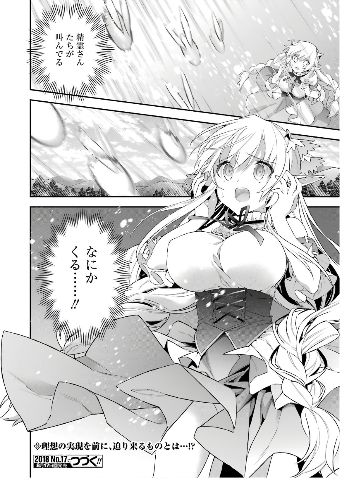 CHOUJIN KOUKOUSEI-TACHI WA ISEKAI DEMO YOYUU DE IKINUKU YOU DESU! - raw - Chapter 44 - https://jpdd.ccdd.to/JPDD/choujinkoukouseitachiwaisekaidemoyoyuudeikinukuyoudesu/74929/dxxnddjex5y.jpg