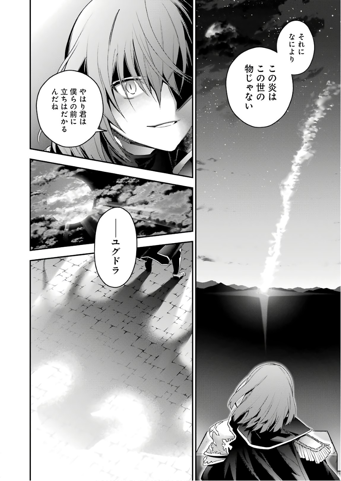 CHOUJIN KOUKOUSEI-TACHI WA ISEKAI DEMO YOYUU DE IKINUKU YOU DESU! - raw - Chapter 44 - https://jpdd.ccdd.to/JPDD/choujinkoukouseitachiwaisekaidemoyoyuudeikinukuyoudesu/74929/eb1zeukbtyp.jpg