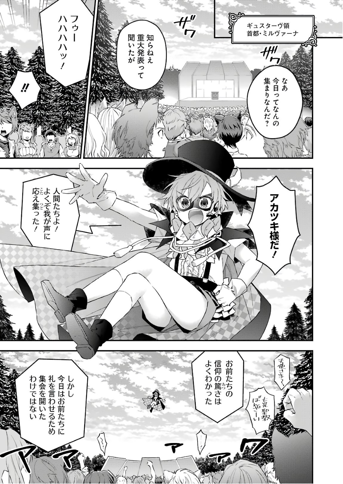 CHOUJIN KOUKOUSEI-TACHI WA ISEKAI DEMO YOYUU DE IKINUKU YOU DESU! - raw - Chapter 44 - https://jpdd.ccdd.to/JPDD/choujinkoukouseitachiwaisekaidemoyoyuudeikinukuyoudesu/74929/f40dtqnczwe.jpg