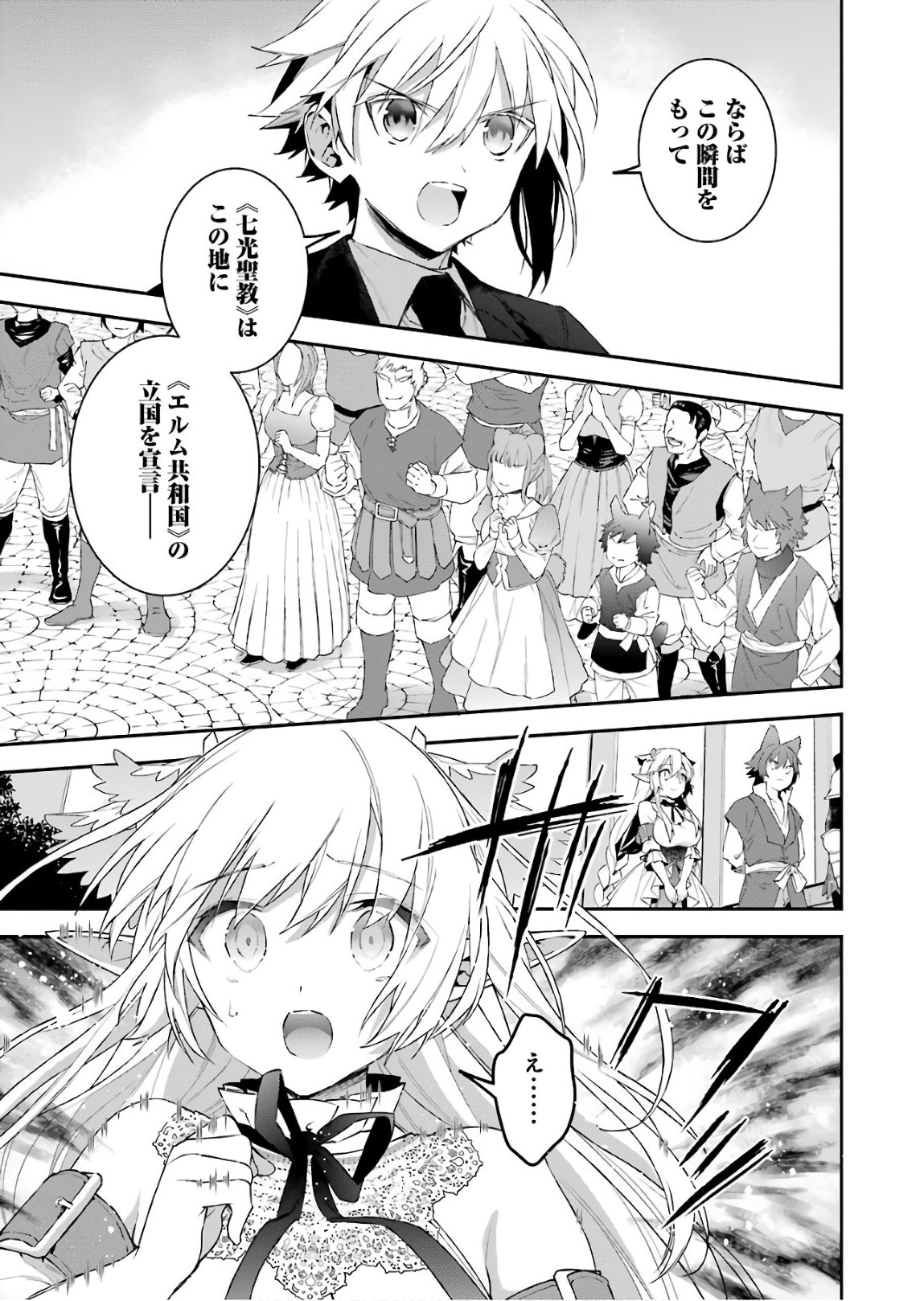 CHOUJIN KOUKOUSEI-TACHI WA ISEKAI DEMO YOYUU DE IKINUKU YOU DESU! - raw - Chapter 44 - https://jpdd.ccdd.to/JPDD/choujinkoukouseitachiwaisekaidemoyoyuudeikinukuyoudesu/74929/fyz41p53ltk.jpg
