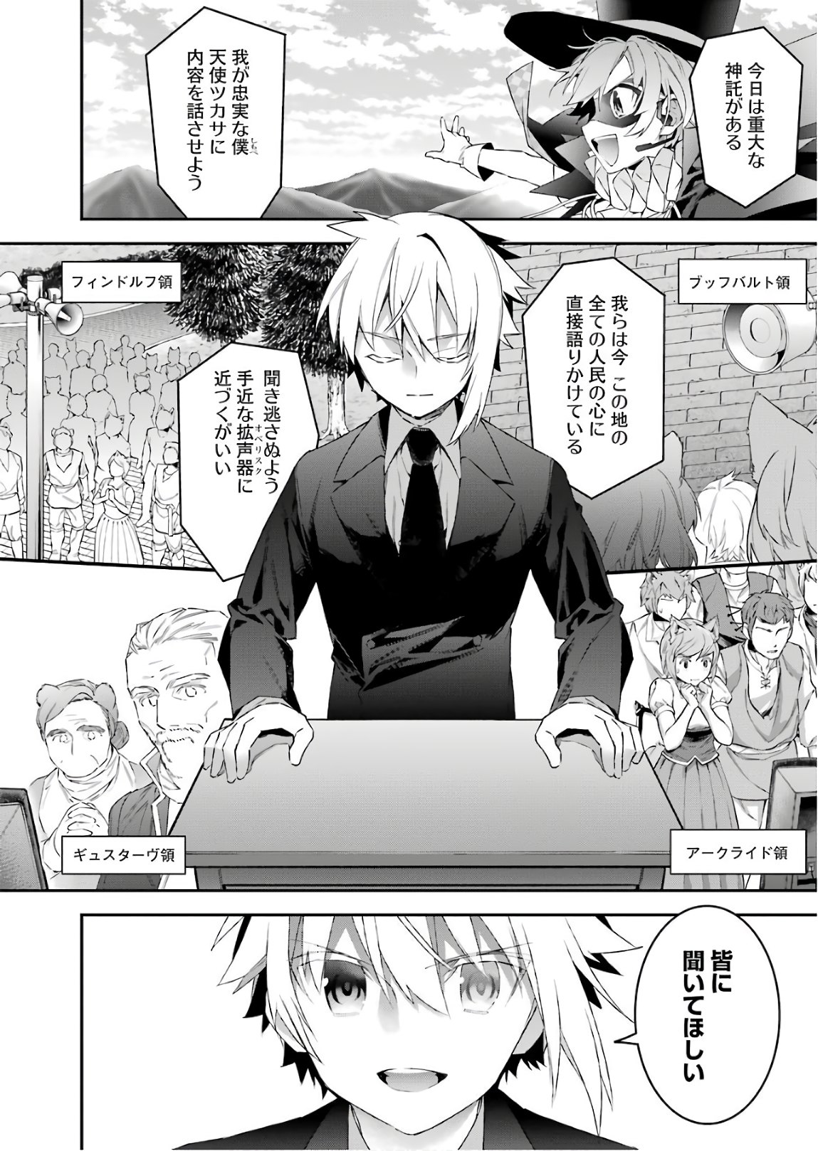 CHOUJIN KOUKOUSEI-TACHI WA ISEKAI DEMO YOYUU DE IKINUKU YOU DESU! - raw - Chapter 44 - https://jpdd.ccdd.to/JPDD/choujinkoukouseitachiwaisekaidemoyoyuudeikinukuyoudesu/74929/owmkcix3mnm.jpg