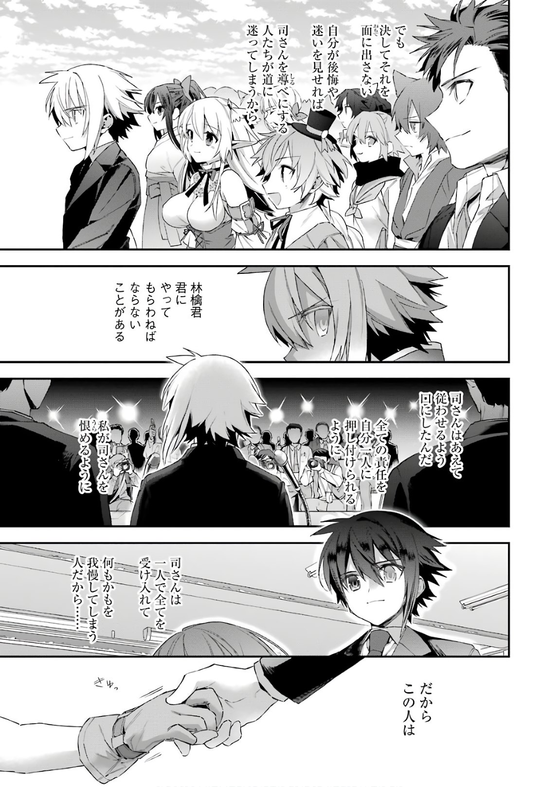 CHOUJIN KOUKOUSEI-TACHI WA ISEKAI DEMO YOYUU DE IKINUKU YOU DESU! - raw - Chapter 44 - https://jpdd.ccdd.to/JPDD/choujinkoukouseitachiwaisekaidemoyoyuudeikinukuyoudesu/74929/rqoeddg1zj4.jpg