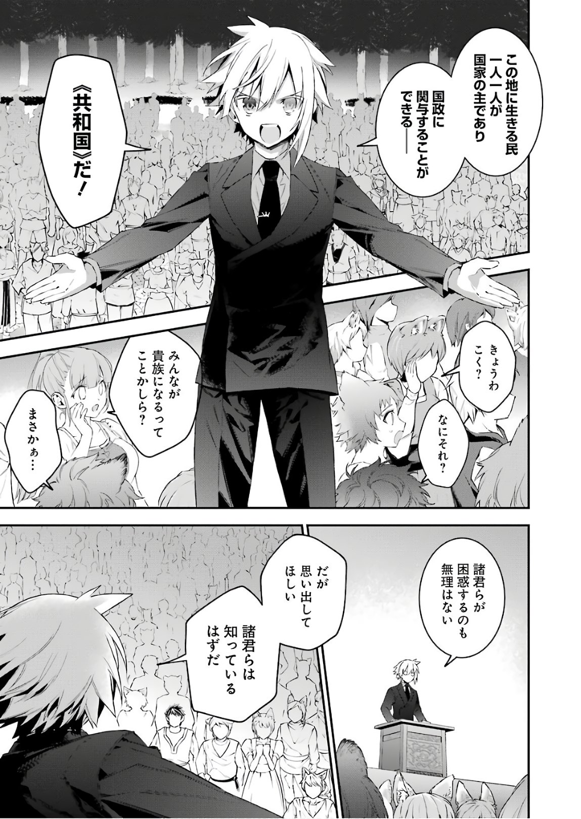 CHOUJIN KOUKOUSEI-TACHI WA ISEKAI DEMO YOYUU DE IKINUKU YOU DESU! - raw - Chapter 44 - https://jpdd.ccdd.to/JPDD/choujinkoukouseitachiwaisekaidemoyoyuudeikinukuyoudesu/74929/tdrst5dmqe0.jpg