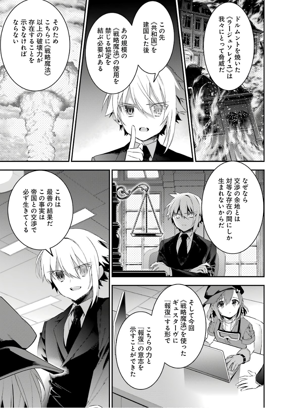 CHOUJIN KOUKOUSEI-TACHI WA ISEKAI DEMO YOYUU DE IKINUKU YOU DESU! - raw - Chapter 44 - https://jpdd.ccdd.to/JPDD/choujinkoukouseitachiwaisekaidemoyoyuudeikinukuyoudesu/74929/x1tlzvo1hsf.jpg