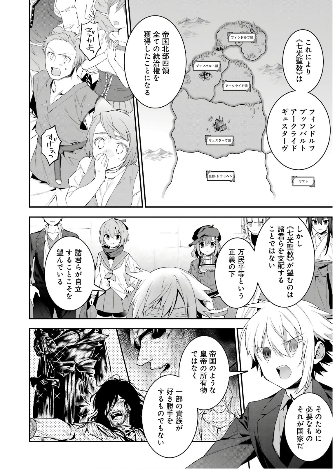 CHOUJIN KOUKOUSEI-TACHI WA ISEKAI DEMO YOYUU DE IKINUKU YOU DESU! - raw - Chapter 44 - https://jpdd.ccdd.to/JPDD/choujinkoukouseitachiwaisekaidemoyoyuudeikinukuyoudesu/74929/yclinjvhczv.jpg