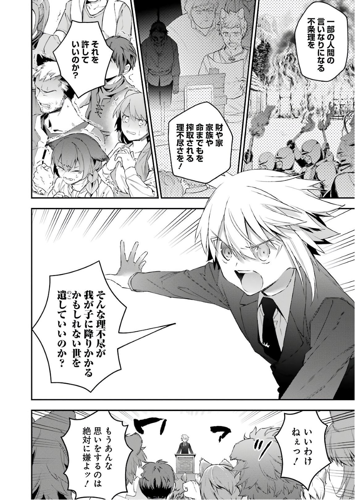 CHOUJIN KOUKOUSEI-TACHI WA ISEKAI DEMO YOYUU DE IKINUKU YOU DESU! - raw - Chapter 44 - https://jpdd.ccdd.to/JPDD/choujinkoukouseitachiwaisekaidemoyoyuudeikinukuyoudesu/74929/yw3sjeobdm0.jpg