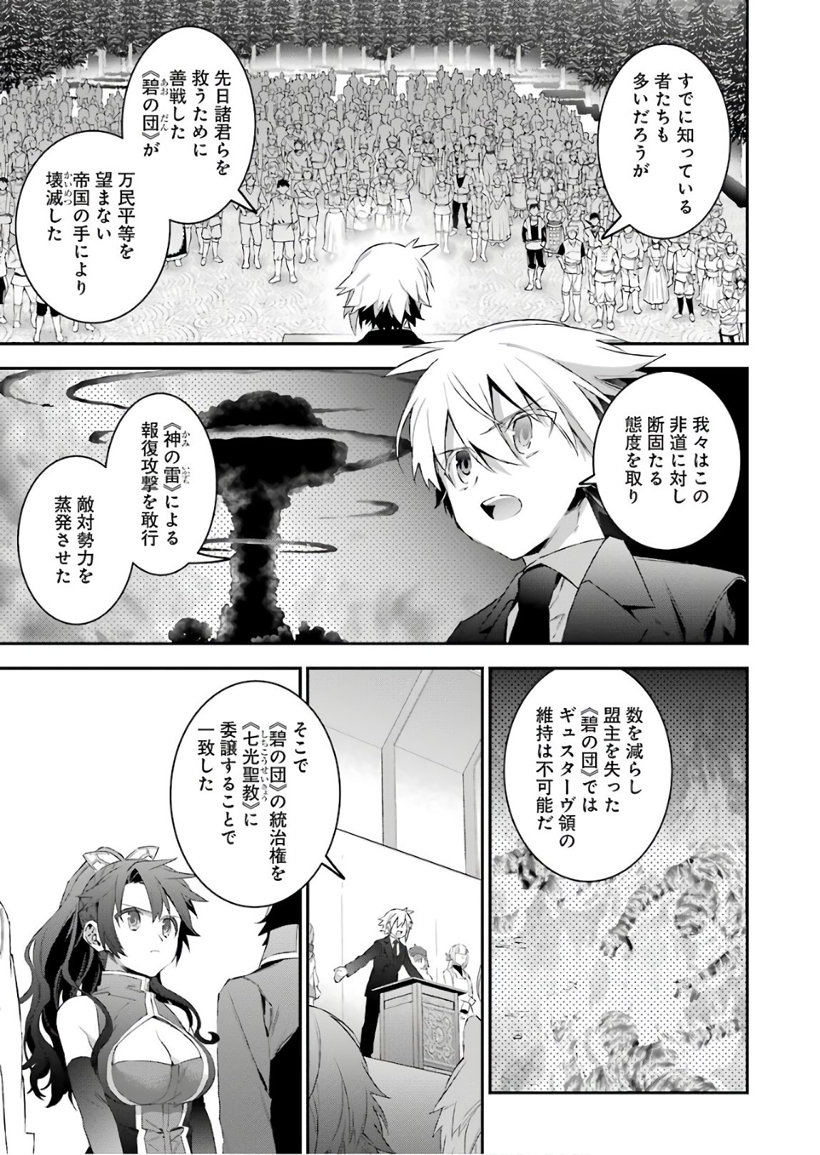 CHOUJIN KOUKOUSEI-TACHI WA ISEKAI DEMO YOYUU DE IKINUKU YOU DESU! - raw - Chapter 44 - https://jpdd.ccdd.to/JPDD/choujinkoukouseitachiwaisekaidemoyoyuudeikinukuyoudesu/74929/zltxoenkavp.jpg
