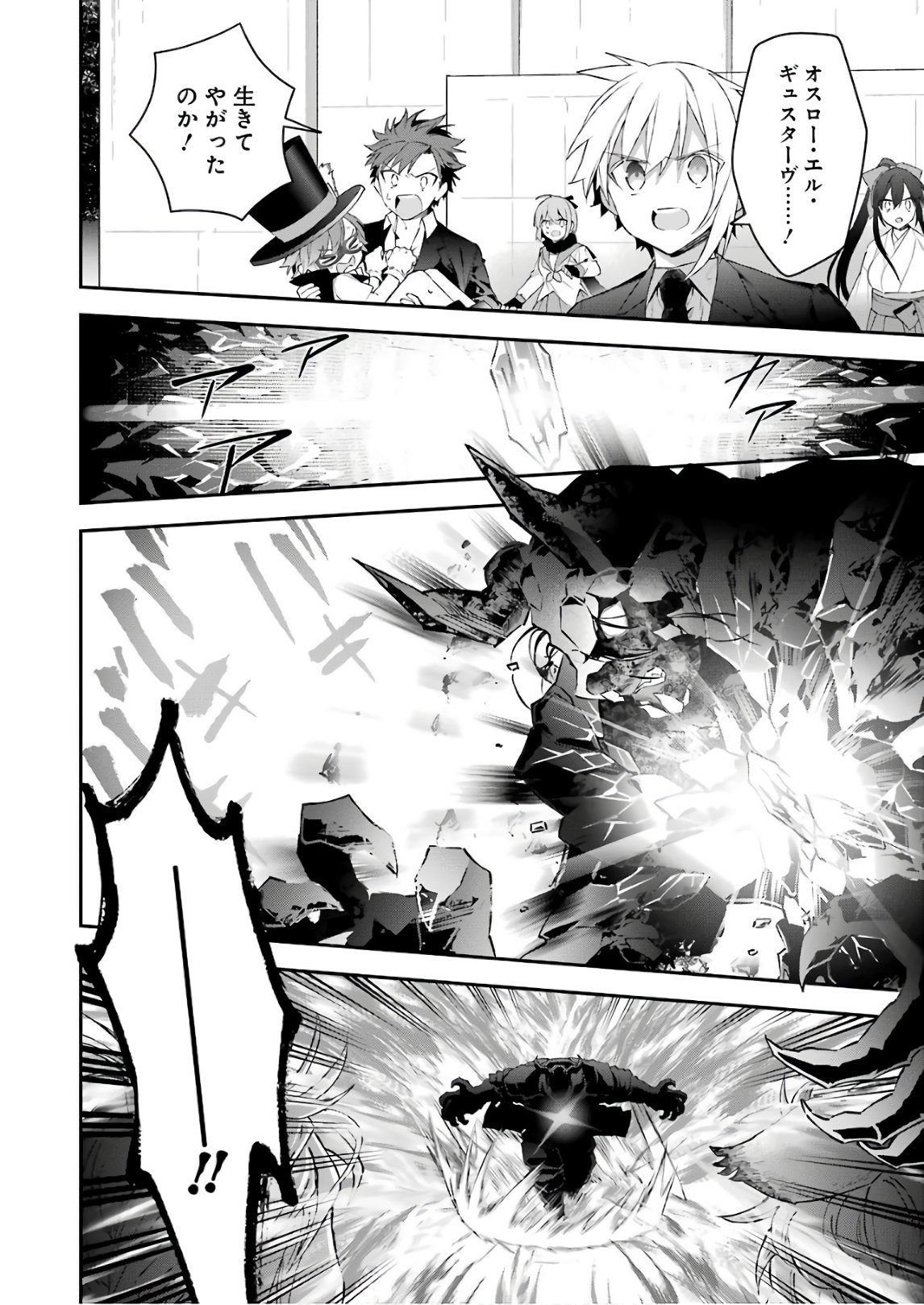 CHOUJIN KOUKOUSEI-TACHI WA ISEKAI DEMO YOYUU DE IKINUKU YOU DESU! - raw - Chapter 45 - https://jpdd.ccdd.to/JPDD/choujinkoukouseitachiwaisekaidemoyoyuudeikinukuyoudesu/75447/0gupcfg5ary.jpg