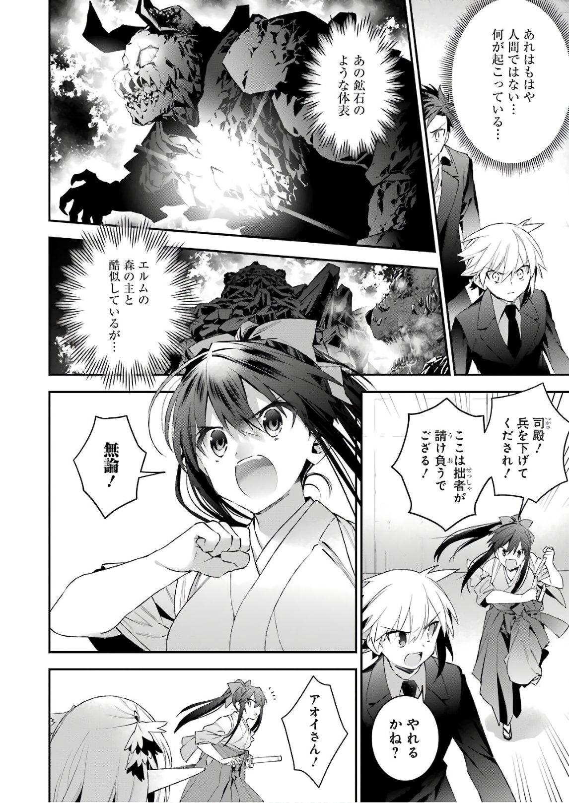 CHOUJIN KOUKOUSEI-TACHI WA ISEKAI DEMO YOYUU DE IKINUKU YOU DESU! - raw - Chapter 45 - https://jpdd.ccdd.to/JPDD/choujinkoukouseitachiwaisekaidemoyoyuudeikinukuyoudesu/75447/anj4dcoqjv1.jpg